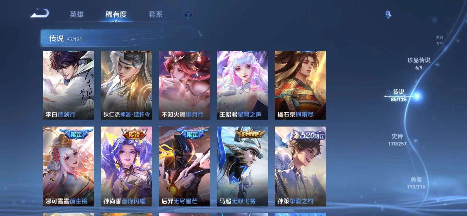WZCMW3252370王者荣耀账号详情图12 WZCMW3252370王者荣耀账号详情图12