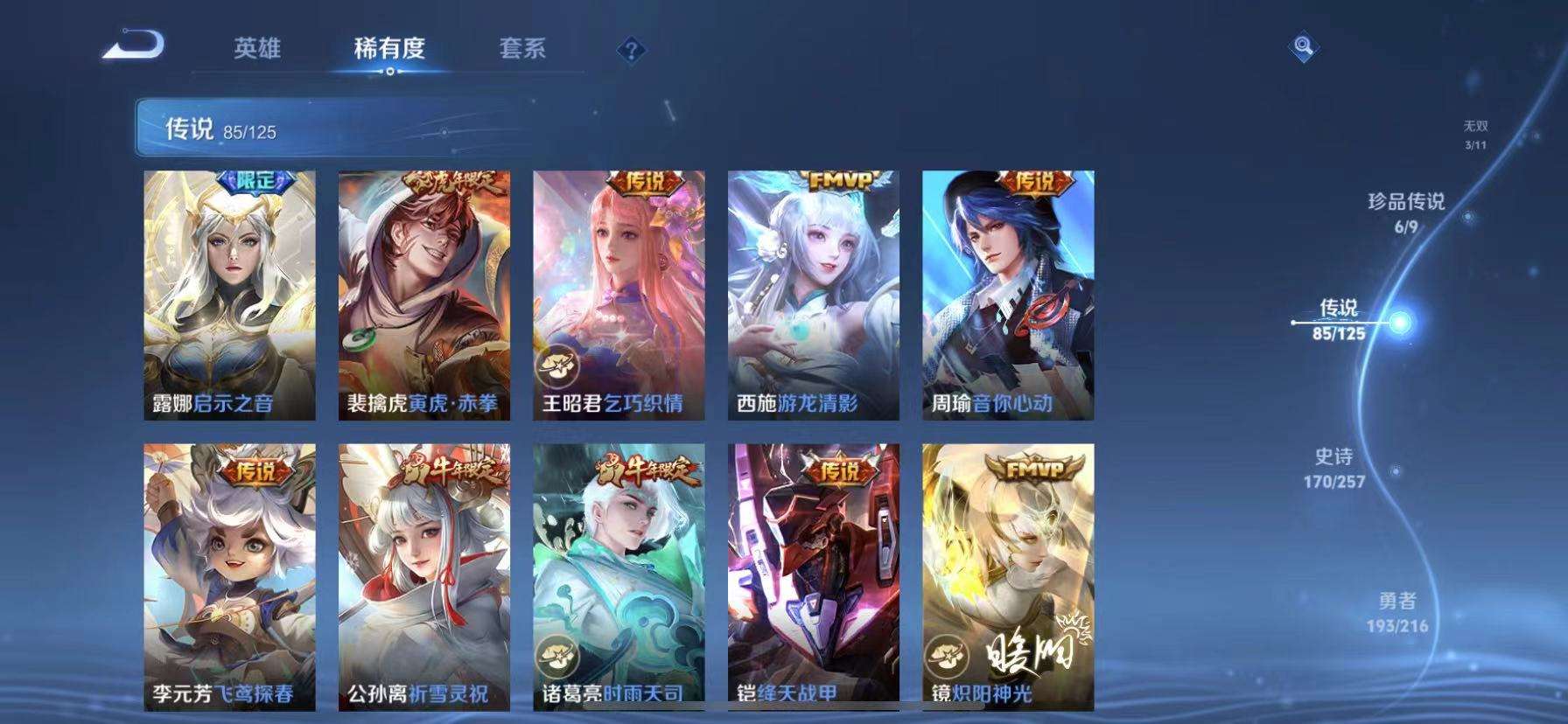 WZCMW3252370王者荣耀账号详情图13 WZCMW3252370王者荣耀账号详情图13