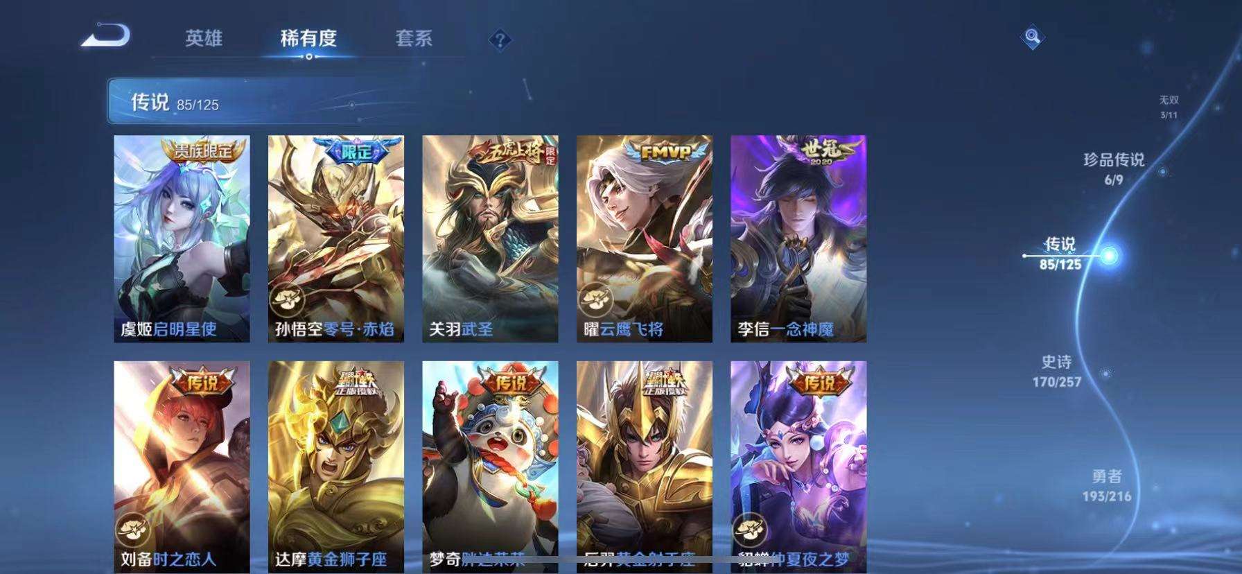 WZCMW3252370王者荣耀账号详情图14 WZCMW3252370王者荣耀账号详情图14
