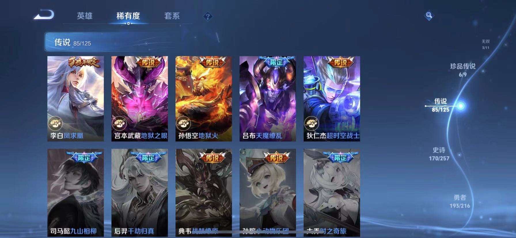 WZCMW3252370王者荣耀账号详情图15 WZCMW3252370王者荣耀账号详情图15