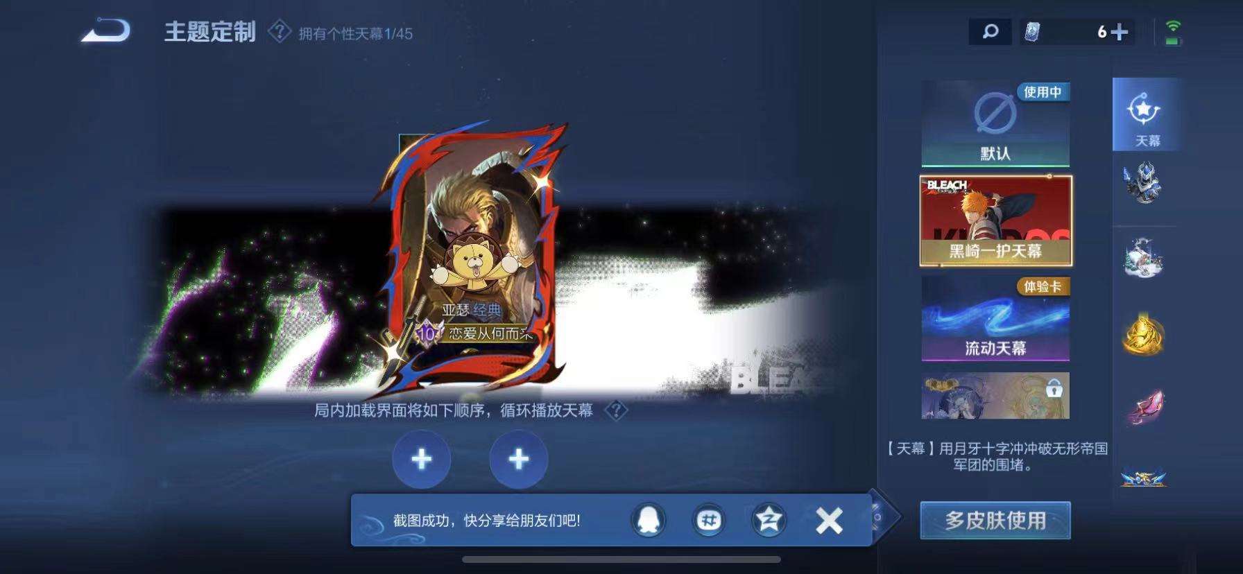 WZCMW3252370王者荣耀账号详情图17 WZCMW3252370王者荣耀账号详情图17