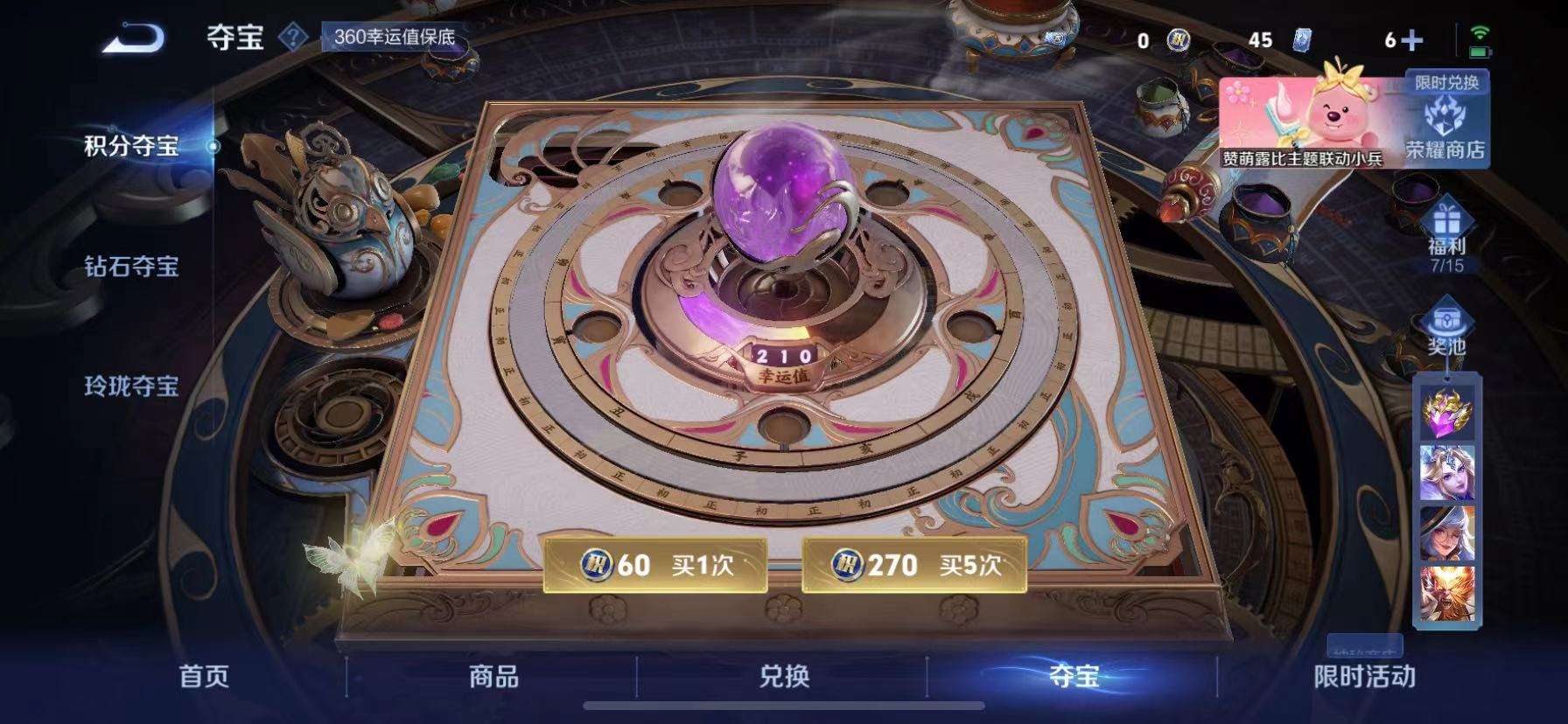 WZCMW3252370王者荣耀账号详情图18 WZCMW3252370王者荣耀账号详情图18