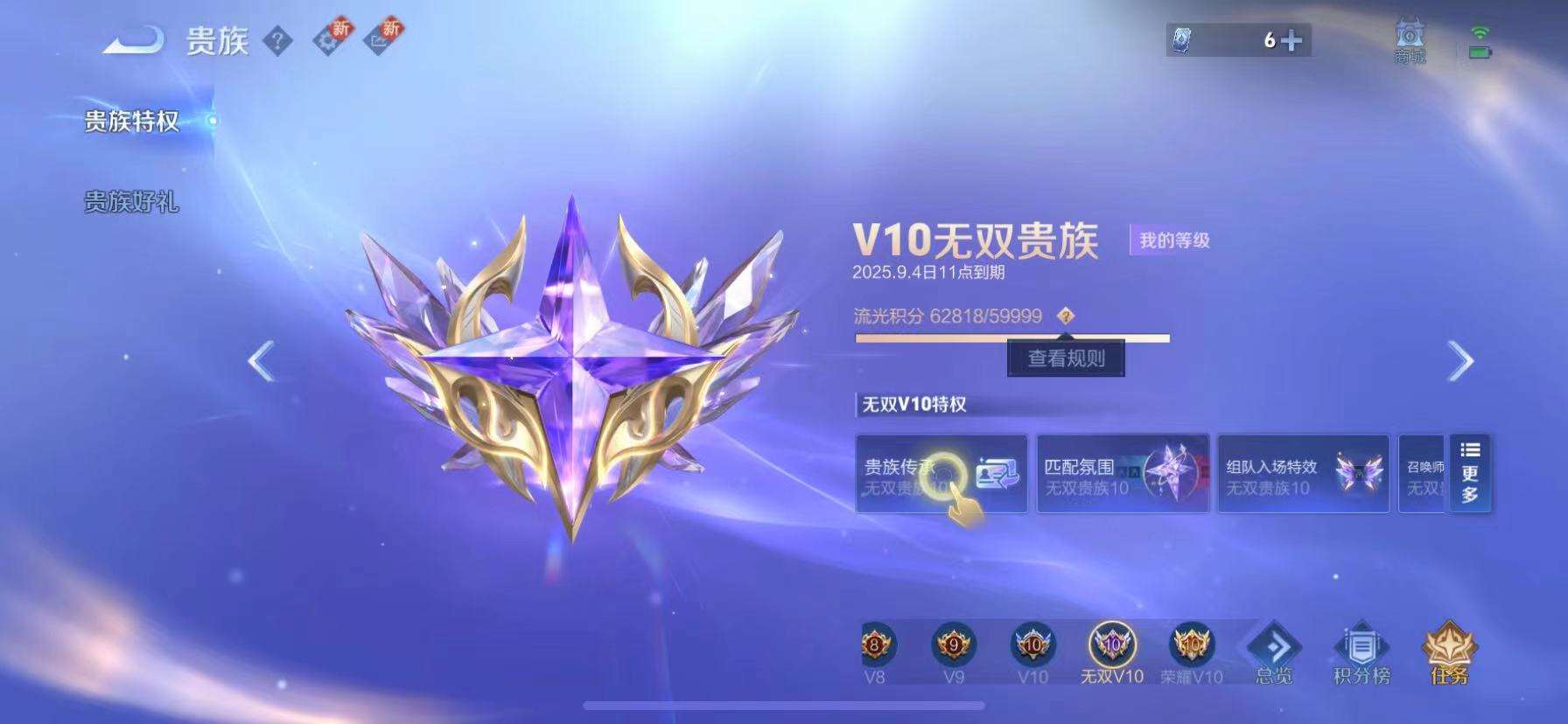 WZCMW3252370王者荣耀账号详情图20 WZCMW3252370王者荣耀账号详情图20