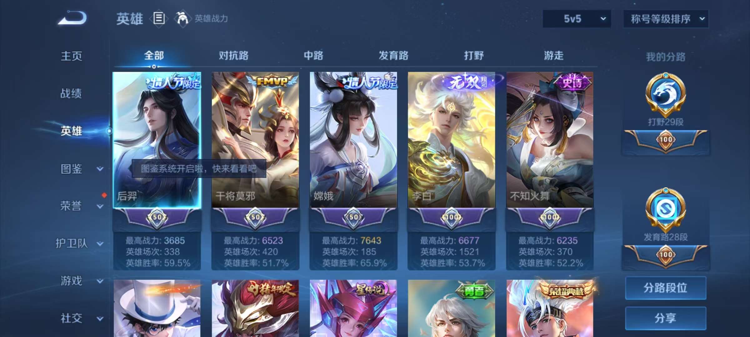 WZCMW3252371王者荣耀账号详情图3 WZCMW3252371王者荣耀账号详情图3