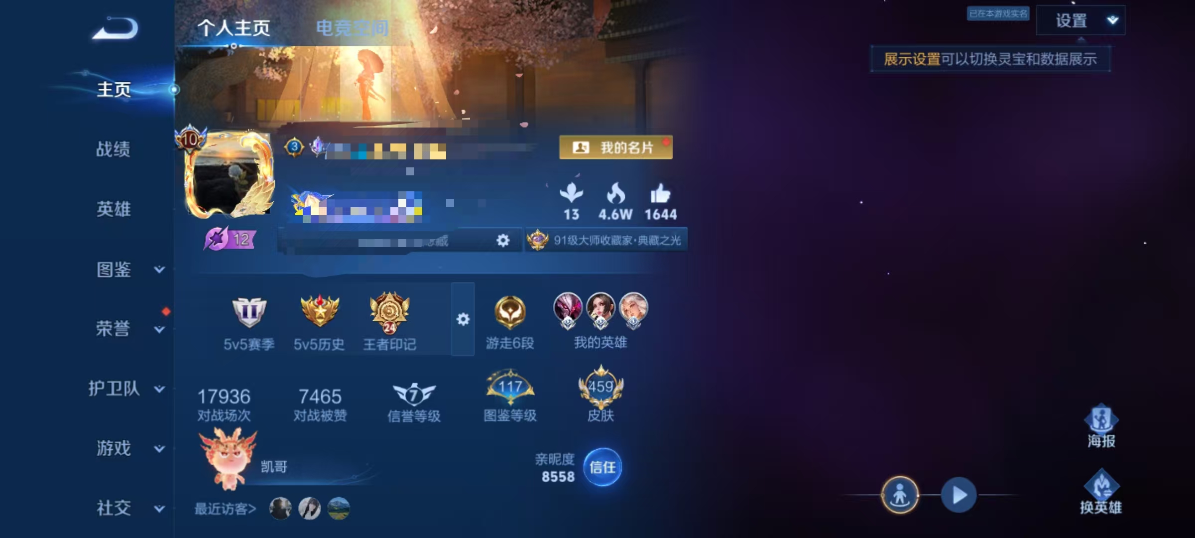 王者荣耀账号安卓QQ126英雄-459皮肤-可二次【459皮肤6典藏2无双38传说1珍品6星元】安卓Q-126英雄【5水