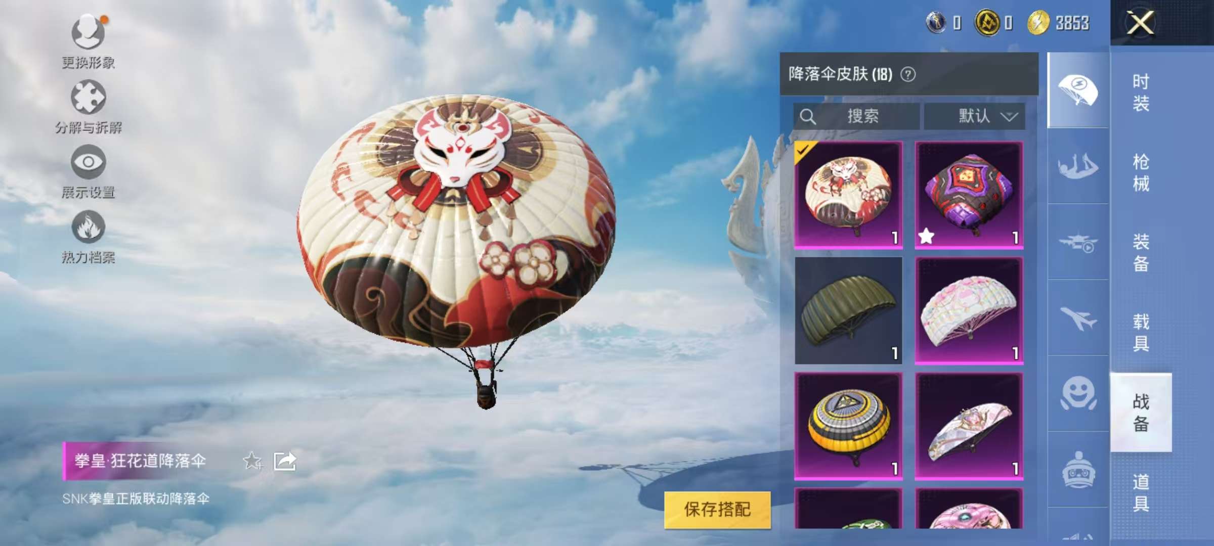 HPCMW3312881和平精英账号详情图10 HPCMW3312881和平精英账号详情图10