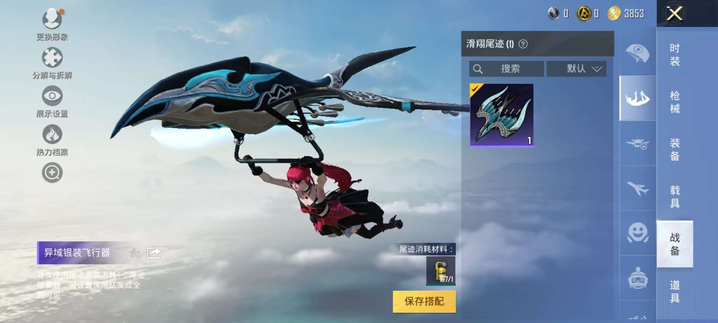 HPCMW3312881和平精英账号详情图11 HPCMW3312881和平精英账号详情图11
