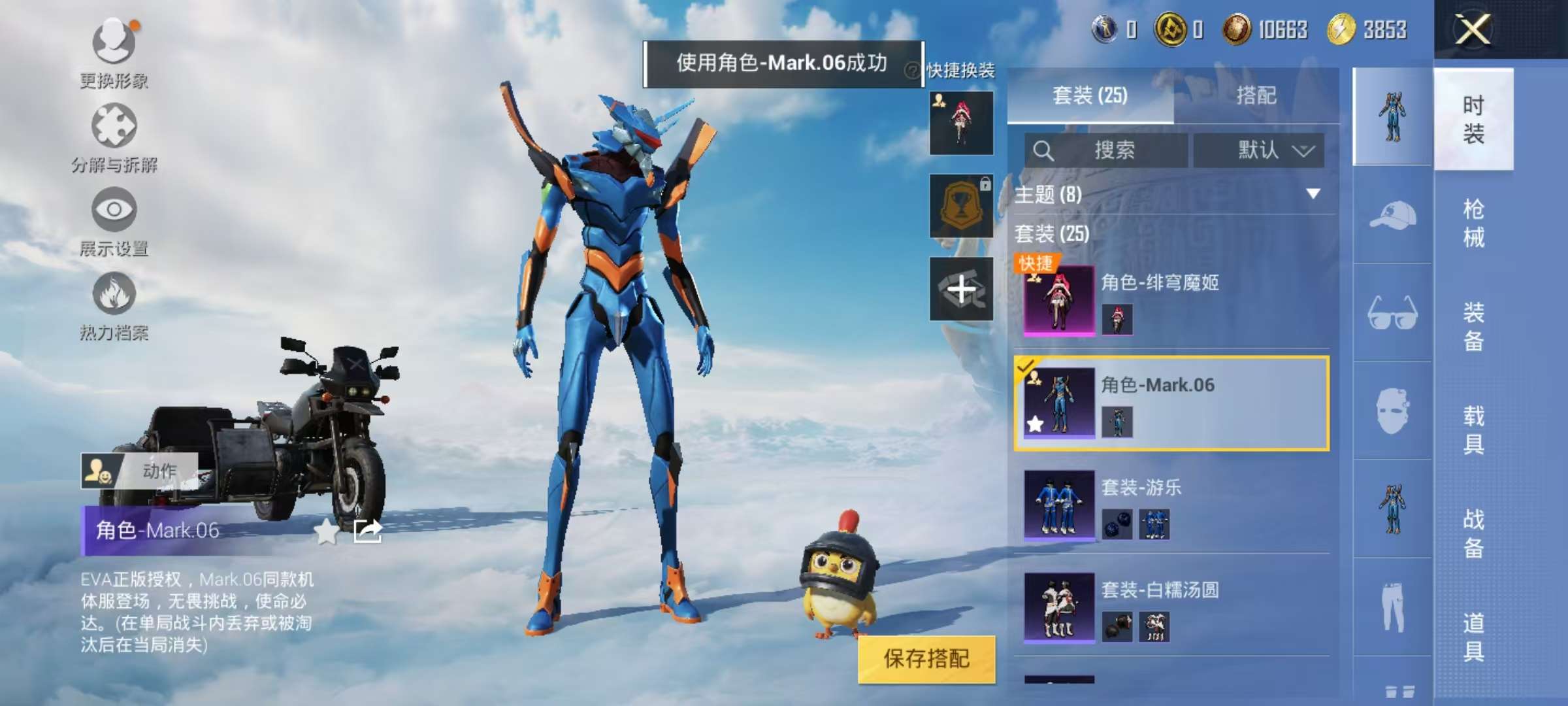 HPCMW3312881和平精英账号详情图6 HPCMW3312881和平精英账号详情图6