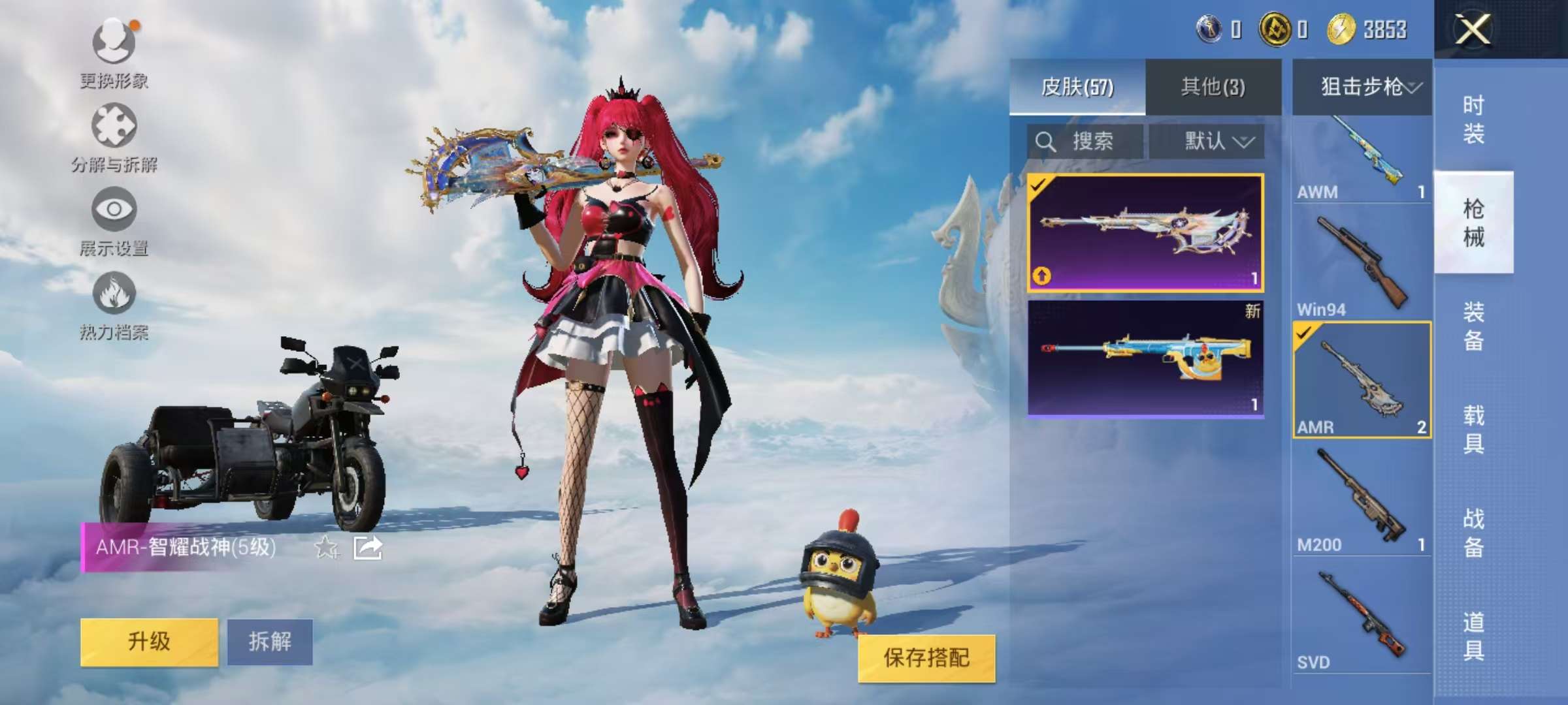 HPCMW3312881和平精英账号详情图7 HPCMW3312881和平精英账号详情图7