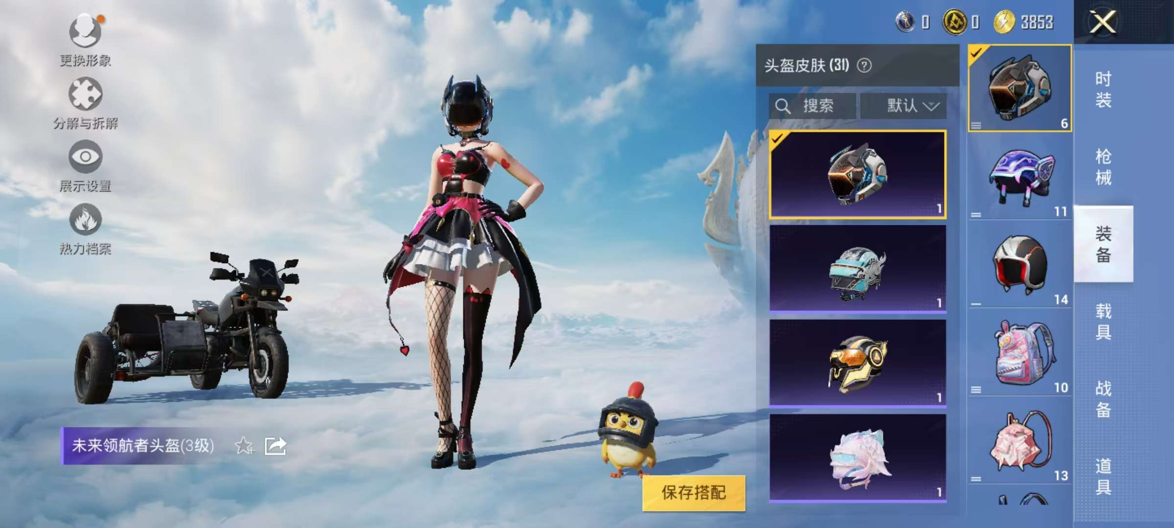 HPCMW3312881和平精英账号详情图8 HPCMW3312881和平精英账号详情图8