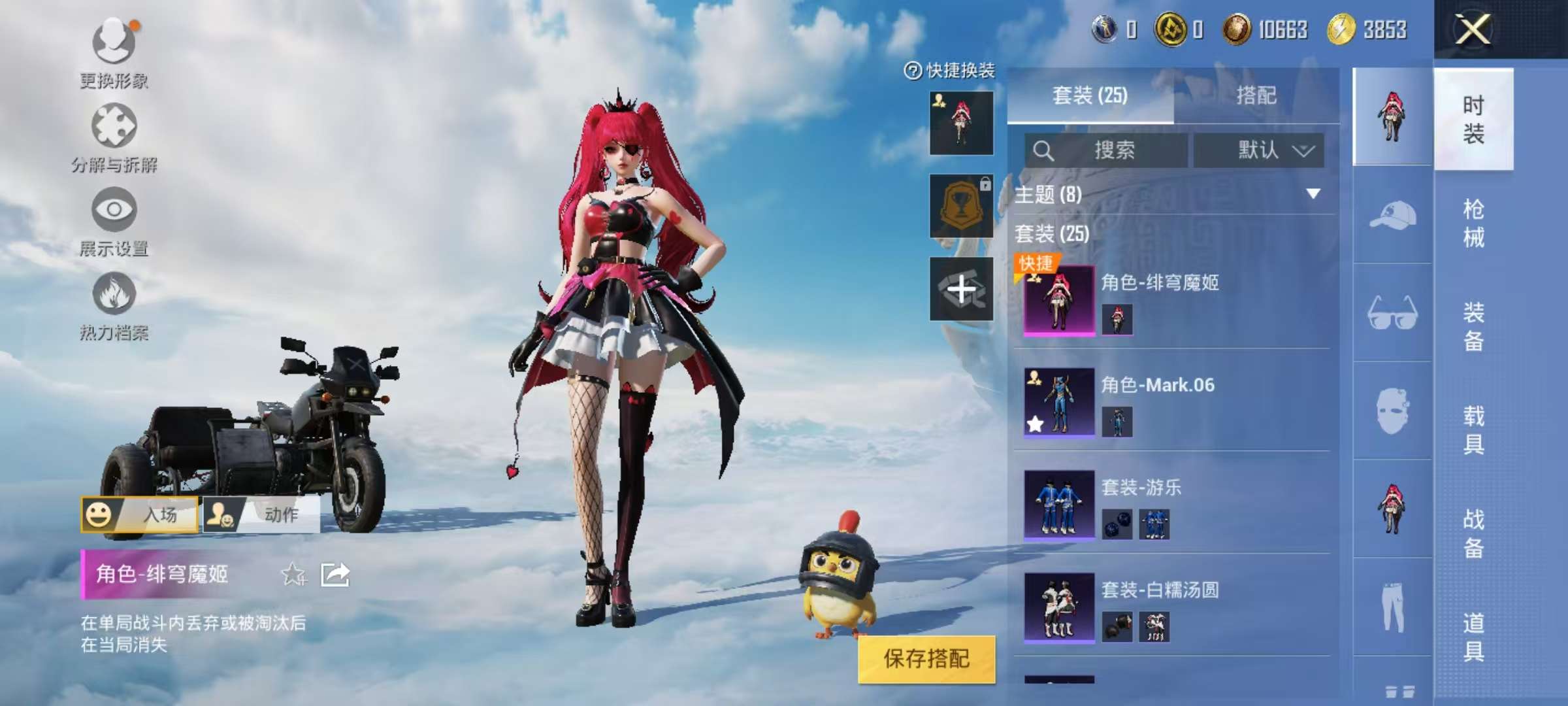 HPCMW3312881和平精英账号详情图5 HPCMW3312881和平精英账号详情图5