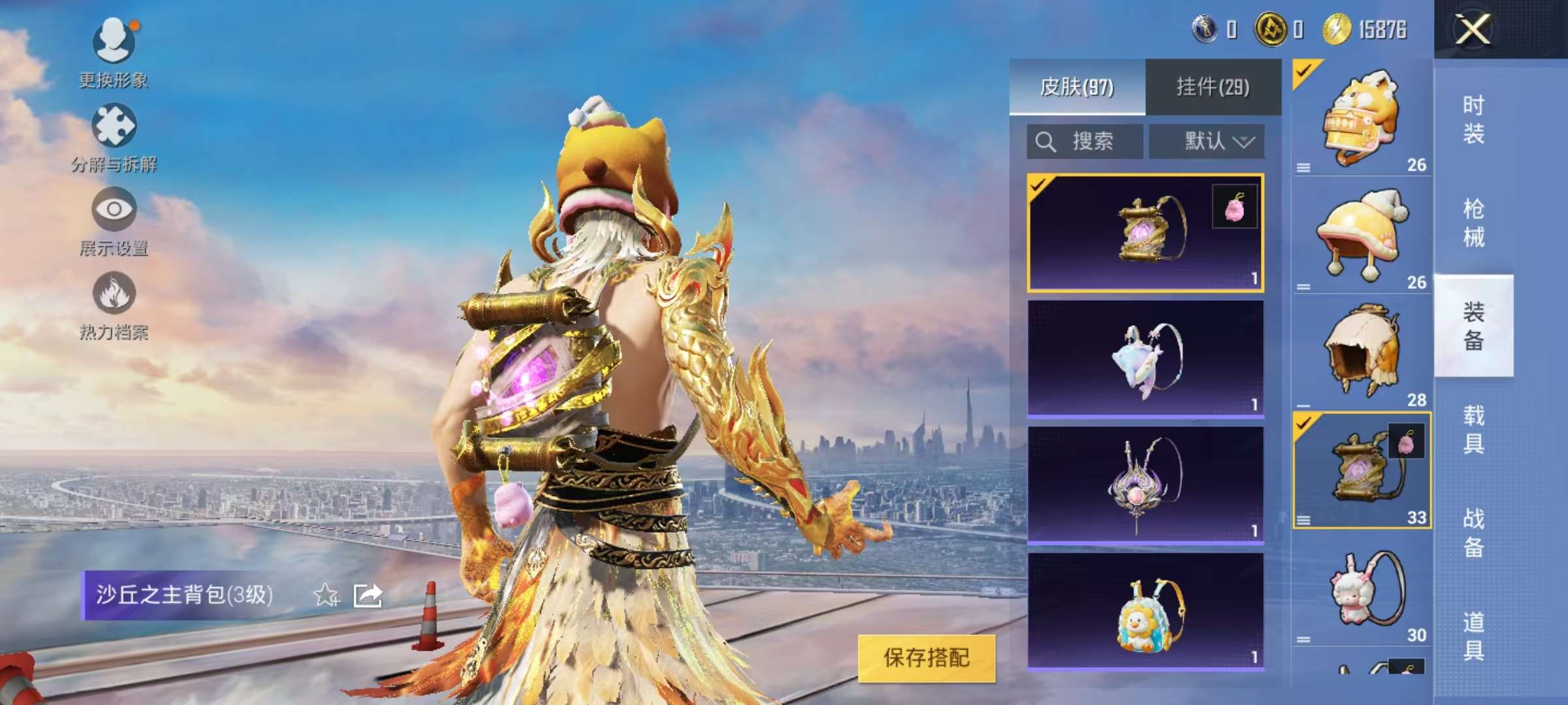 HPCMW3312885和平精英账号详情图12 HPCMW3312885和平精英账号详情图12