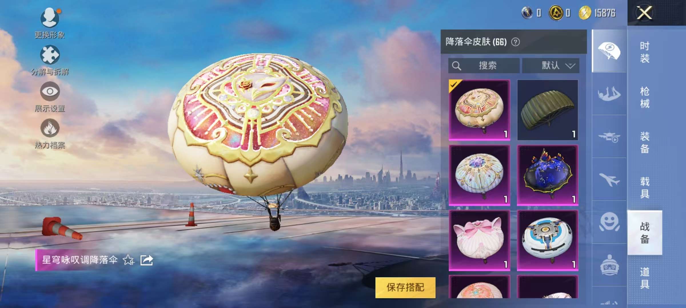 HPCMW3312885和平精英账号详情图13 HPCMW3312885和平精英账号详情图13