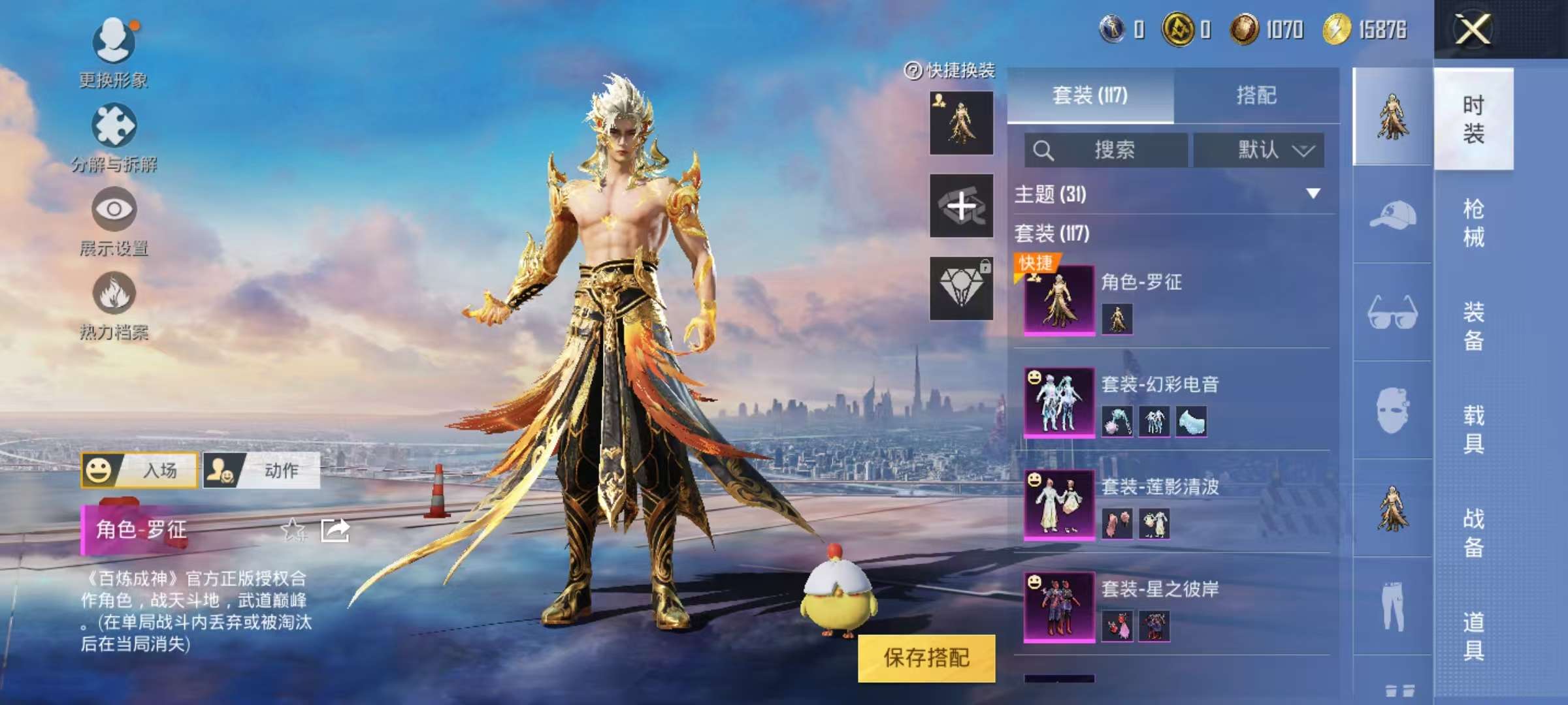 HPCMW3312885和平精英账号详情图6 HPCMW3312885和平精英账号详情图6