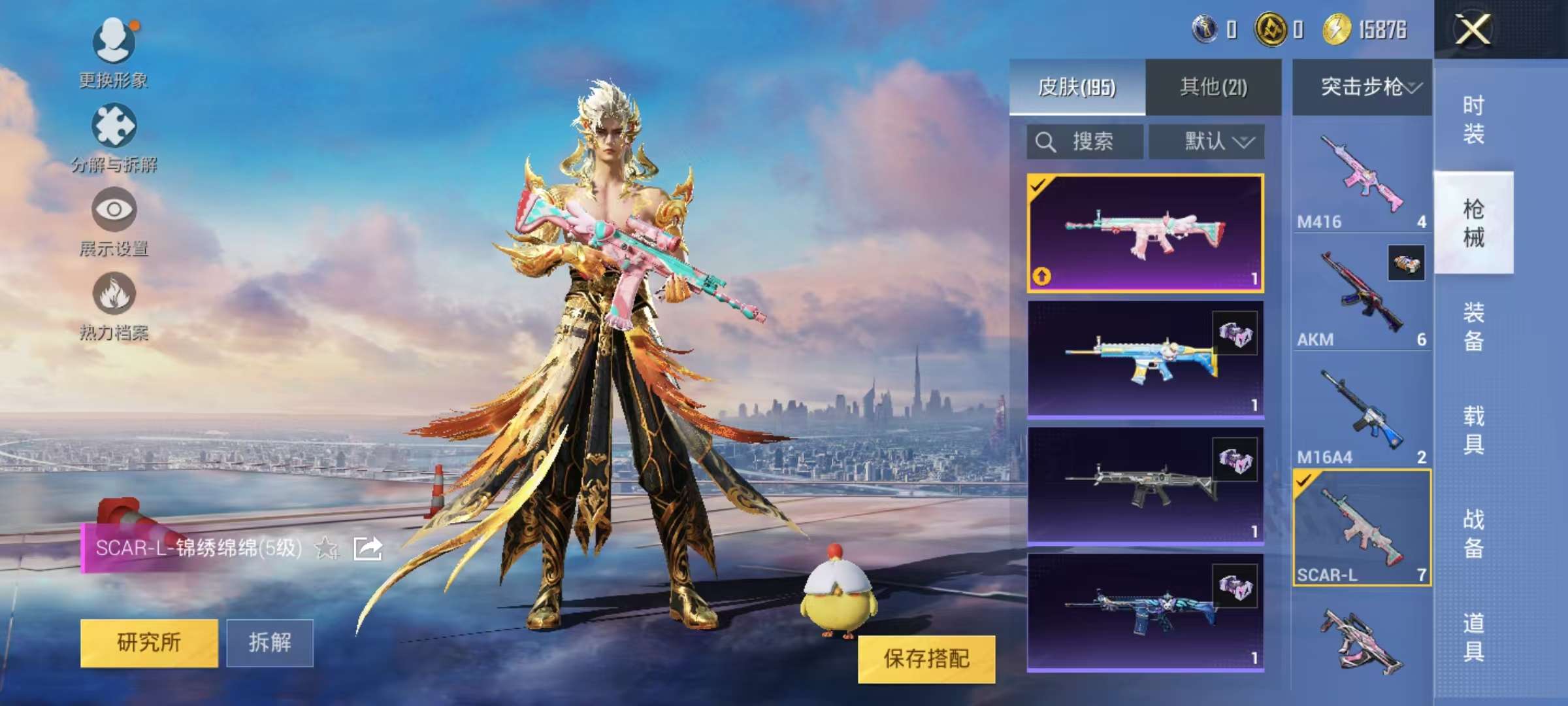 HPCMW3312885和平精英账号详情图10 HPCMW3312885和平精英账号详情图10