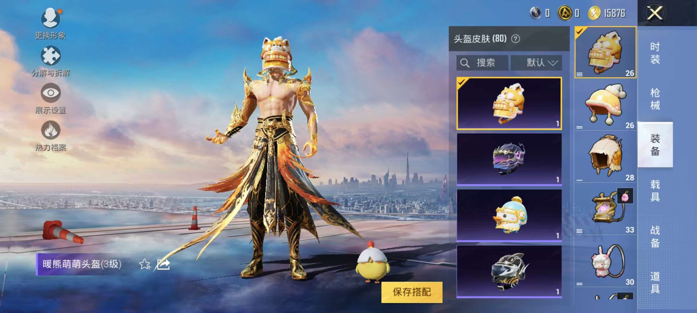 HPCMW3312885和平精英账号详情图11 HPCMW3312885和平精英账号详情图11