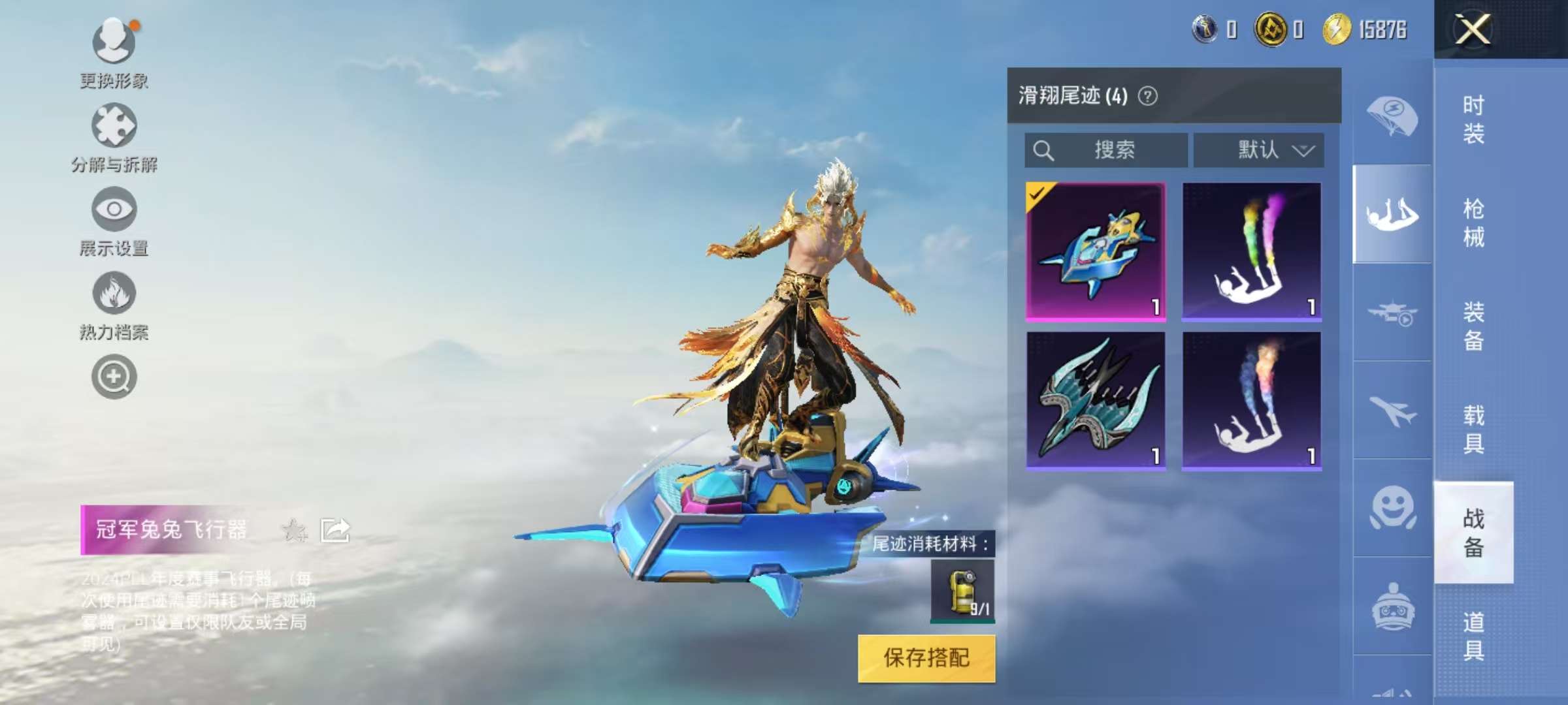 HPCMW3312885和平精英账号详情图14 HPCMW3312885和平精英账号详情图14