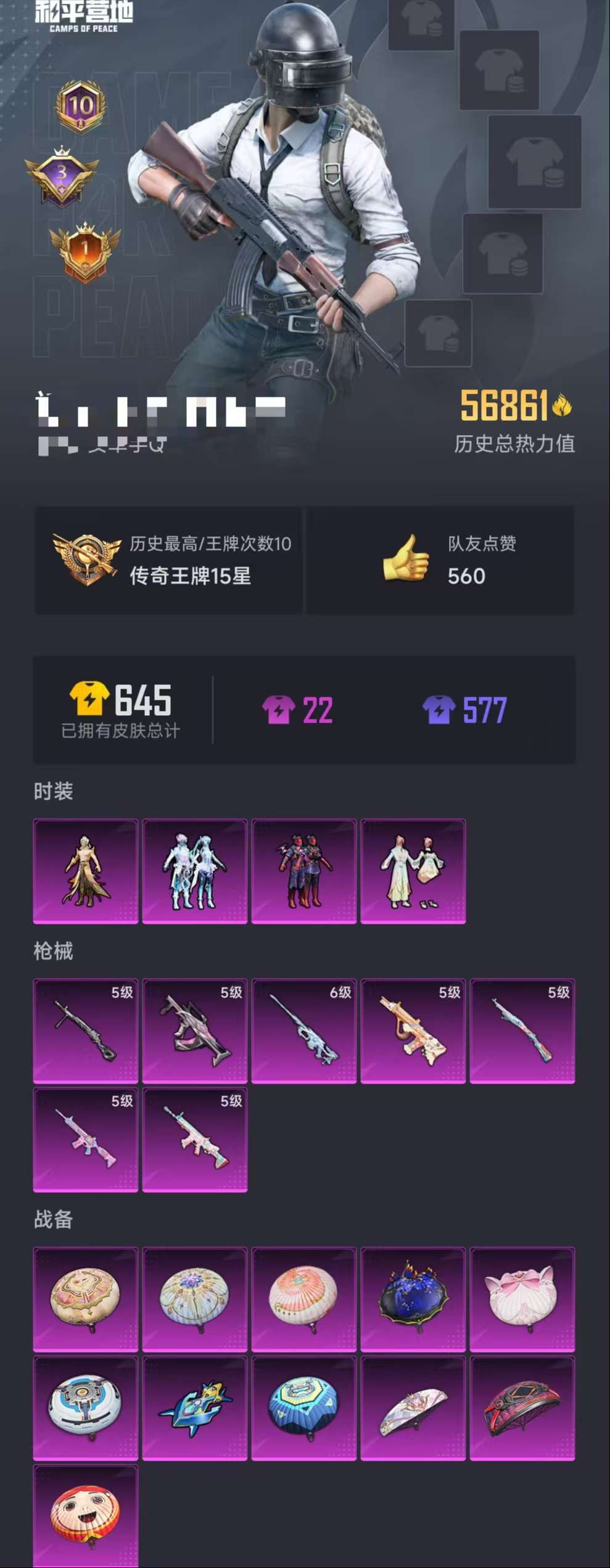 HPCMW3312885和平精英账号详情图19 HPCMW3312885和平精英账号详情图19