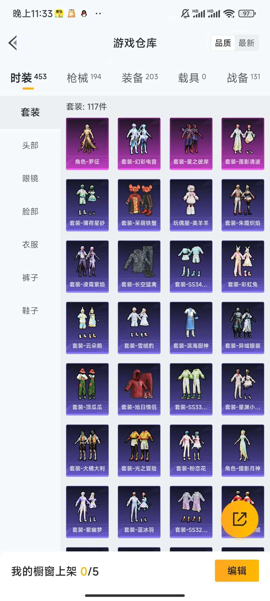 HPCMW3312885和平精英账号详情图16 HPCMW3312885和平精英账号详情图16