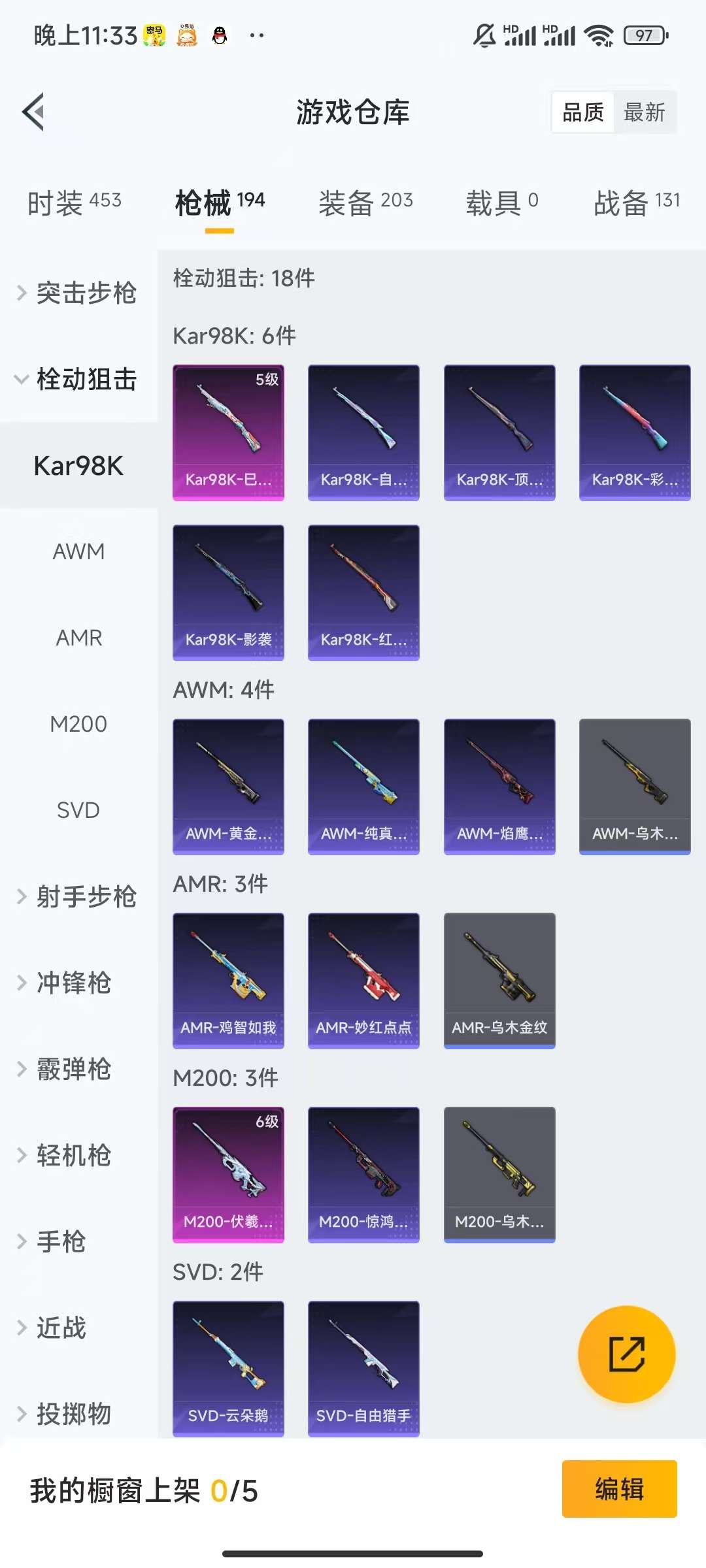 HPCMW3312885和平精英账号详情图18 HPCMW3312885和平精英账号详情图18