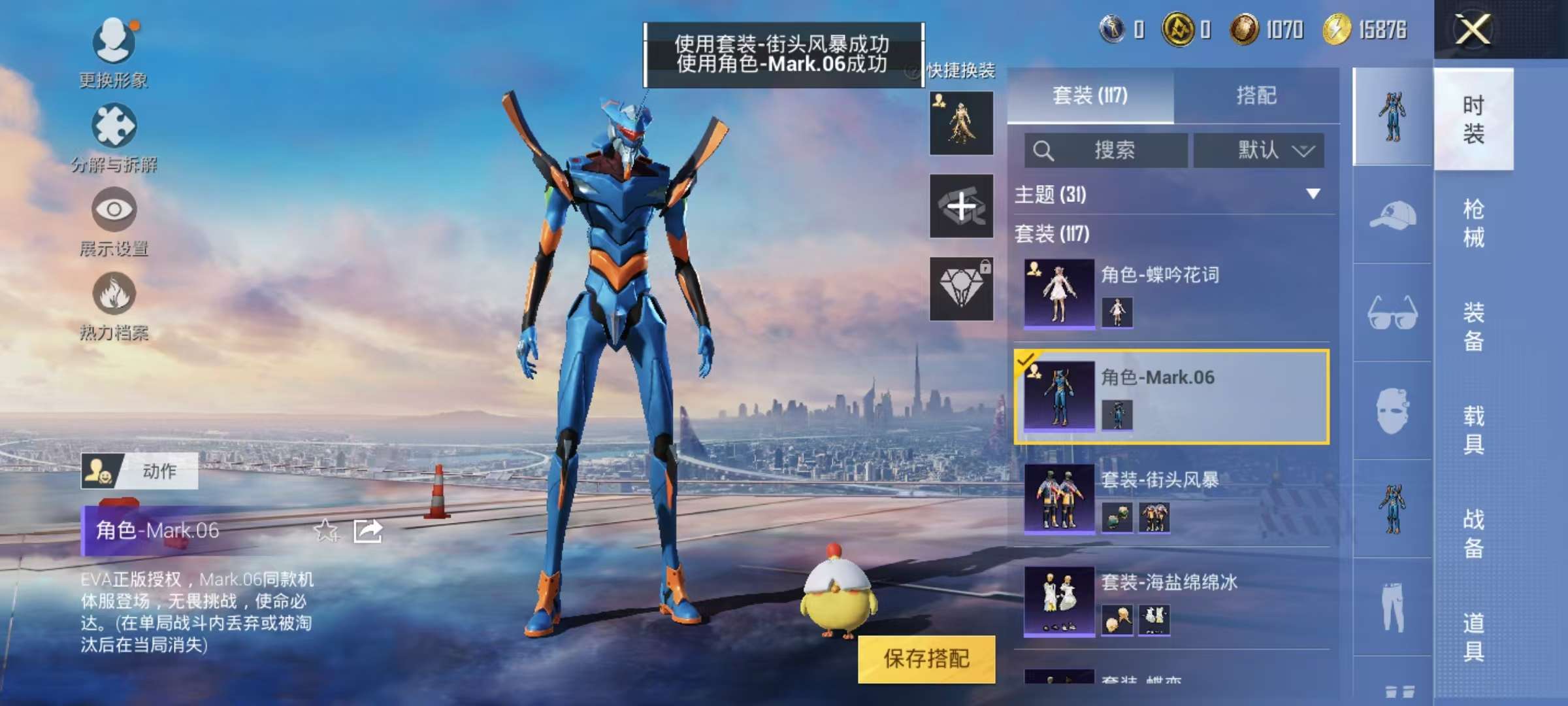 HPCMW3312885和平精英账号详情图8 HPCMW3312885和平精英账号详情图8