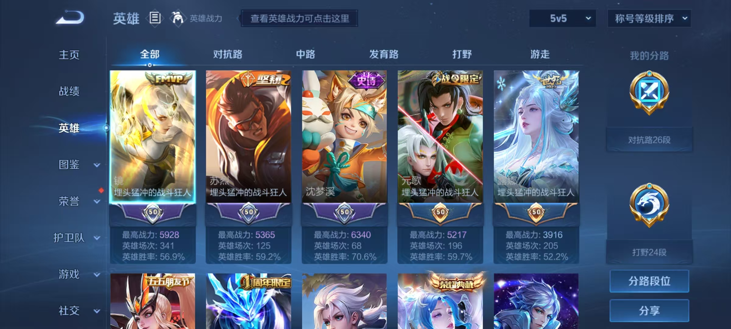 王者荣耀账号安卓VX125英雄-262皮肤-【262皮肤2典藏11传说1星元】安卓WX-124英雄【2水晶】幻阙歌 银白