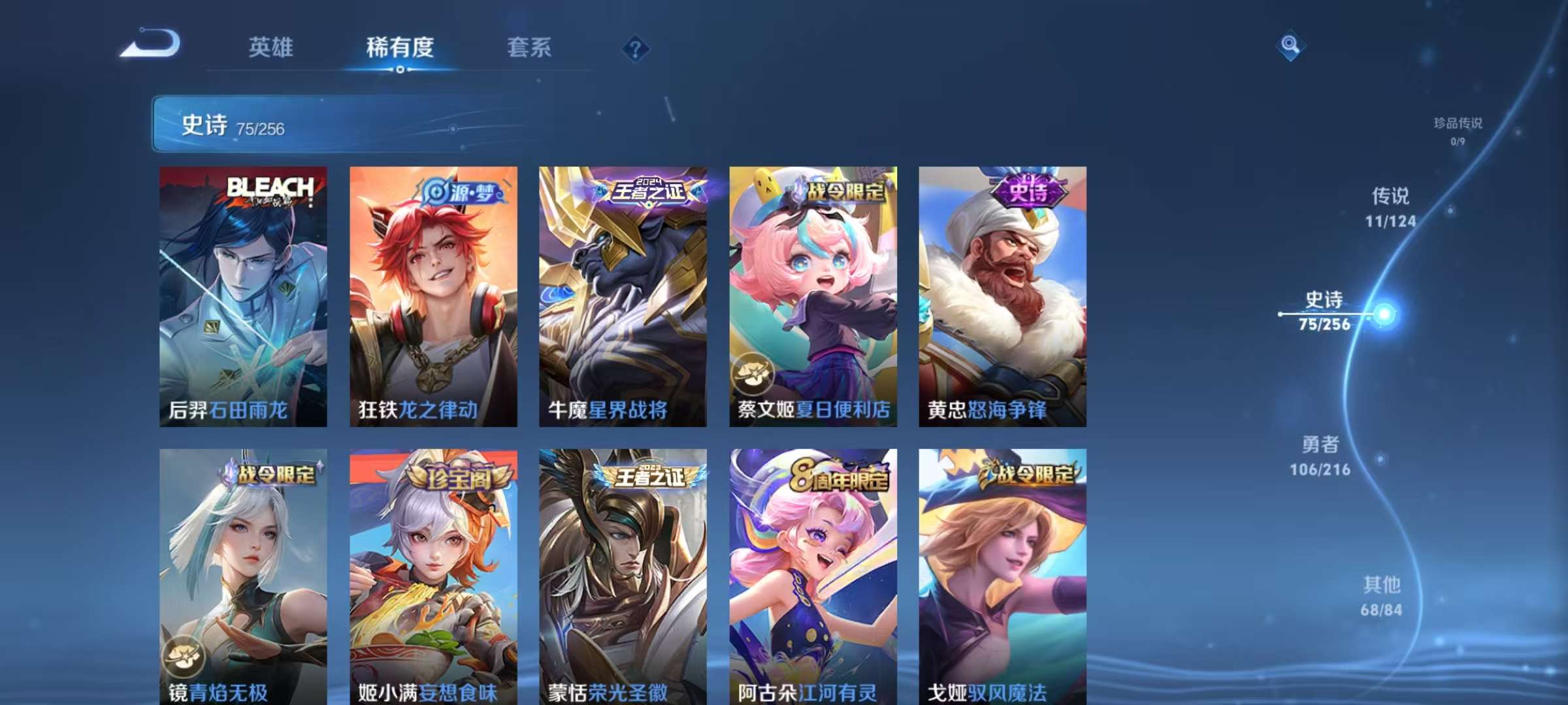 WZCMW3262444王者荣耀账号详情图8 WZCMW3262444王者荣耀账号详情图8