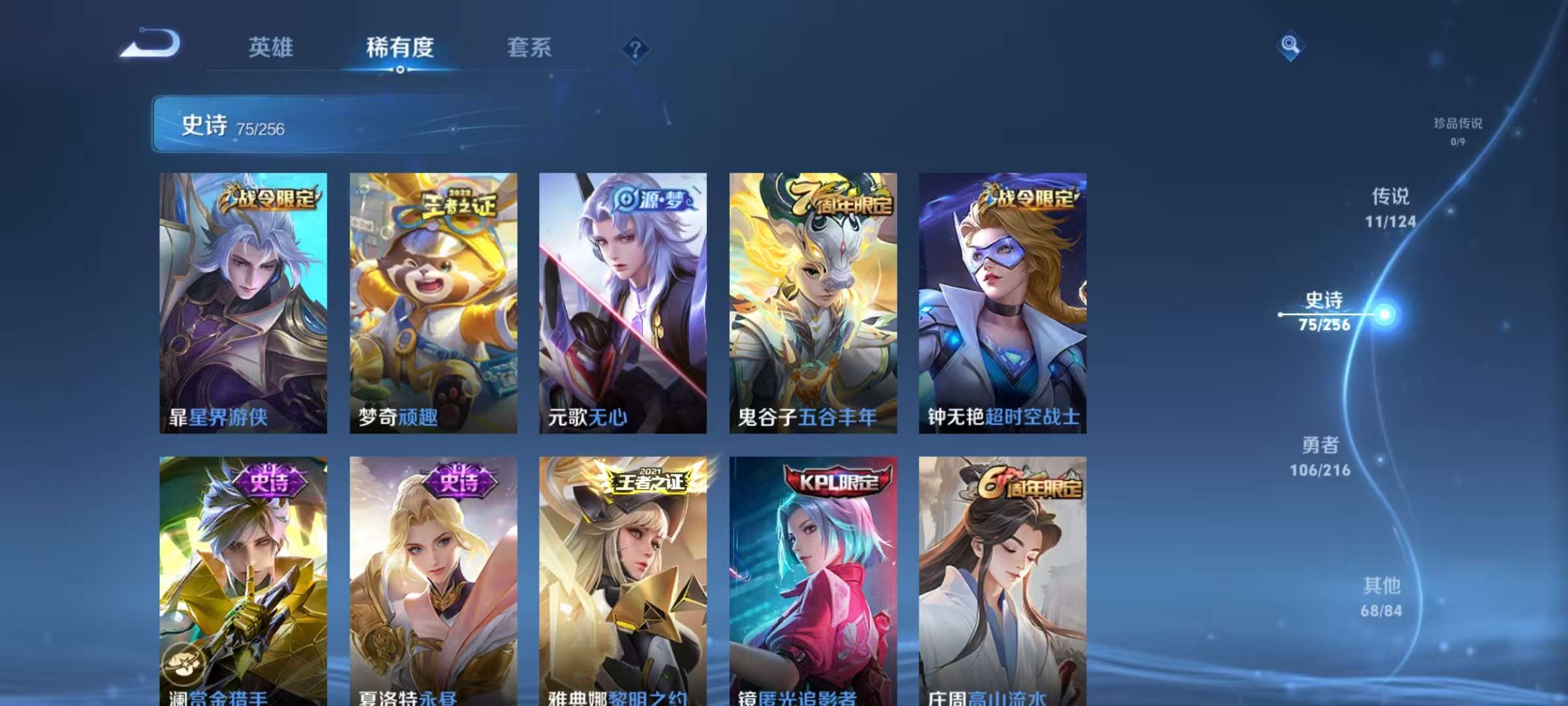 WZCMW3262444王者荣耀账号详情图9 WZCMW3262444王者荣耀账号详情图9