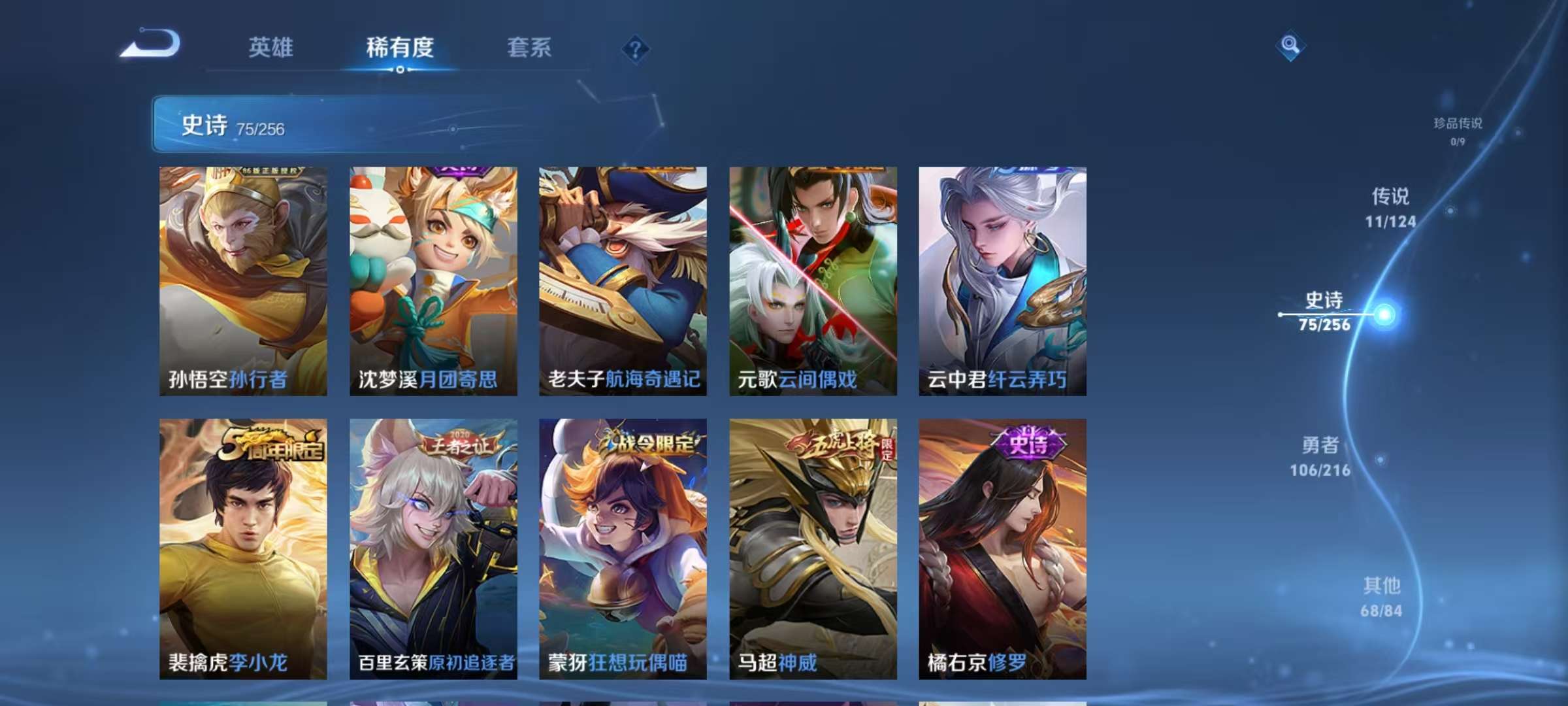 WZCMW3262444王者荣耀账号详情图10 WZCMW3262444王者荣耀账号详情图10