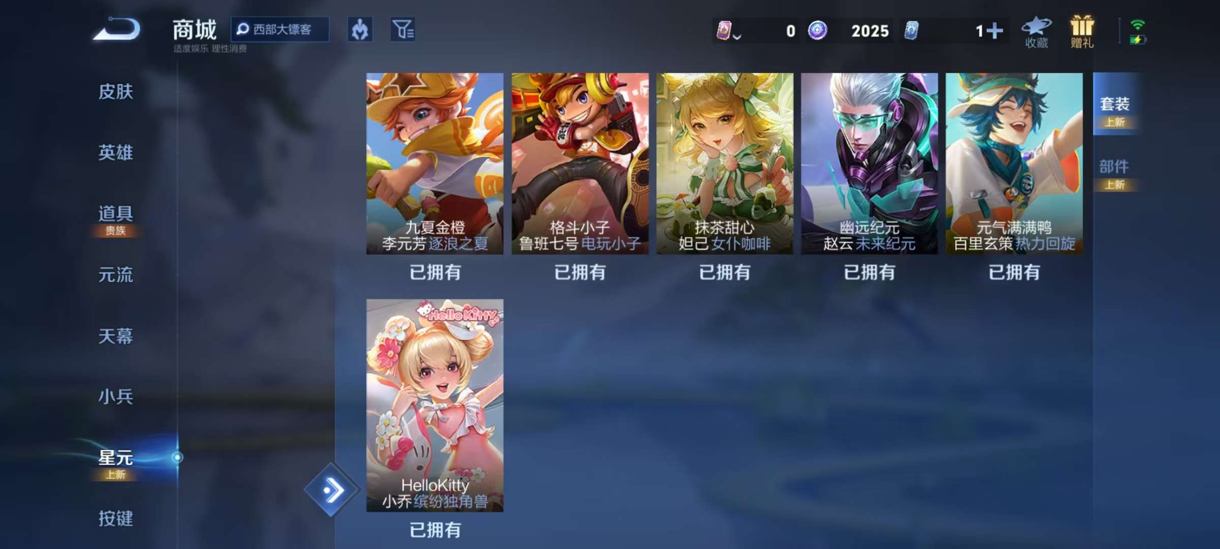 WZCMW3262444王者荣耀账号详情图14 WZCMW3262444王者荣耀账号详情图14