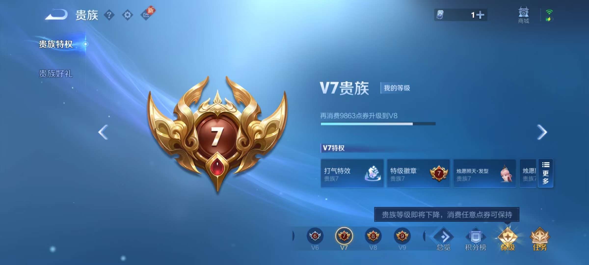 WZCMW3262444王者荣耀账号详情图15 WZCMW3262444王者荣耀账号详情图15