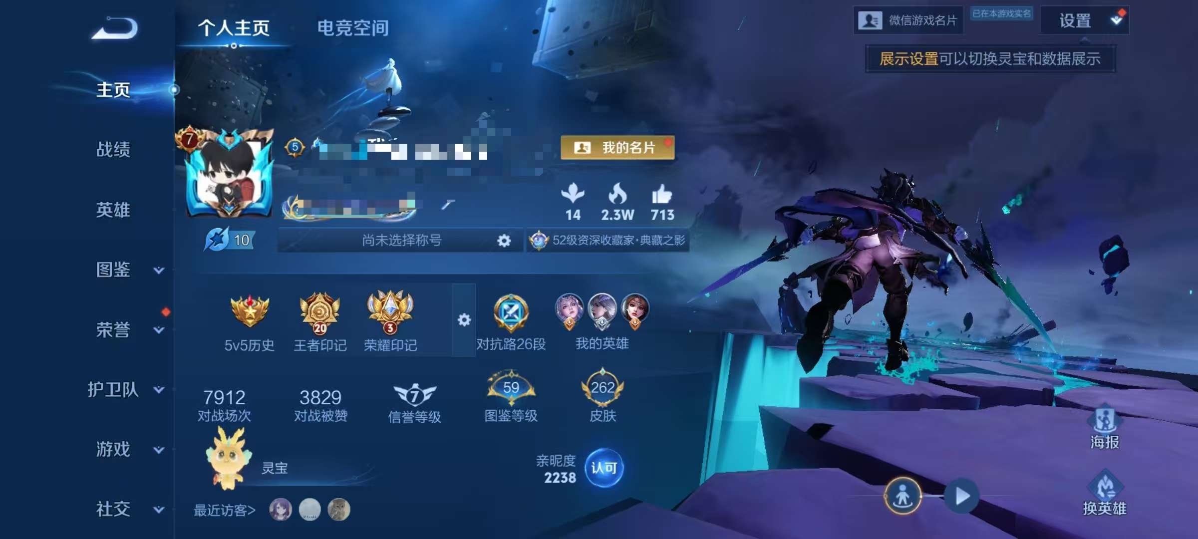 WZCMW3262444王者荣耀账号详情图2 WZCMW3262444王者荣耀账号详情图2