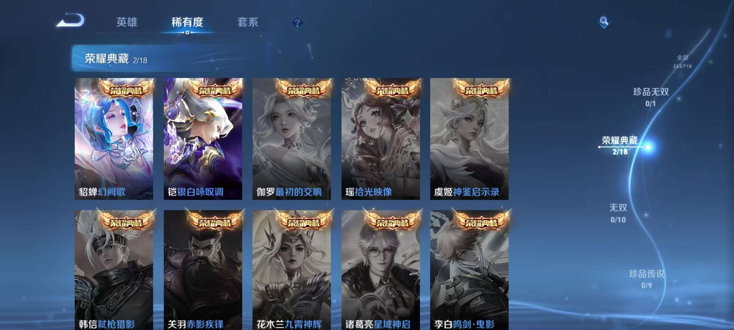 WZCMW3262444王者荣耀账号详情图5 WZCMW3262444王者荣耀账号详情图5