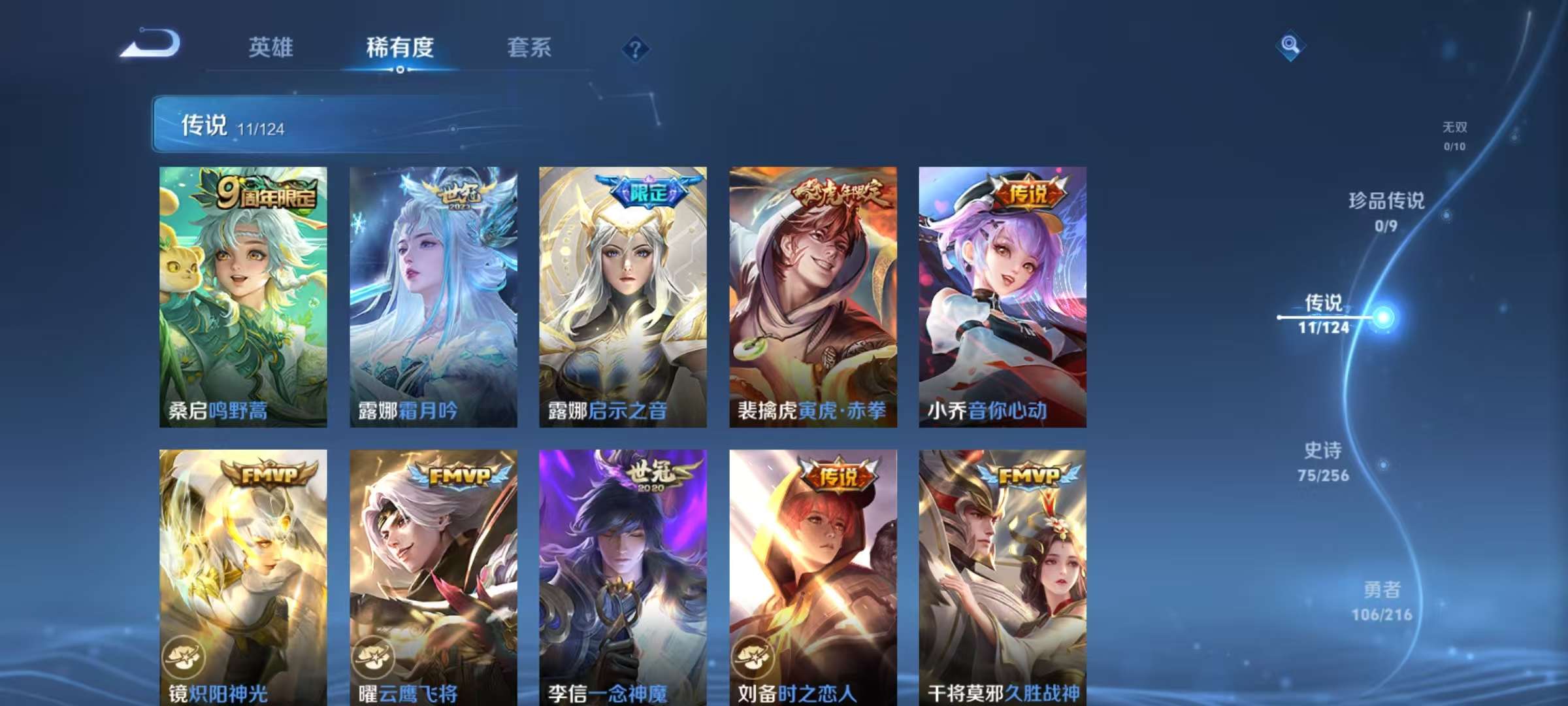 WZCMW3262444王者荣耀账号详情图6 WZCMW3262444王者荣耀账号详情图6