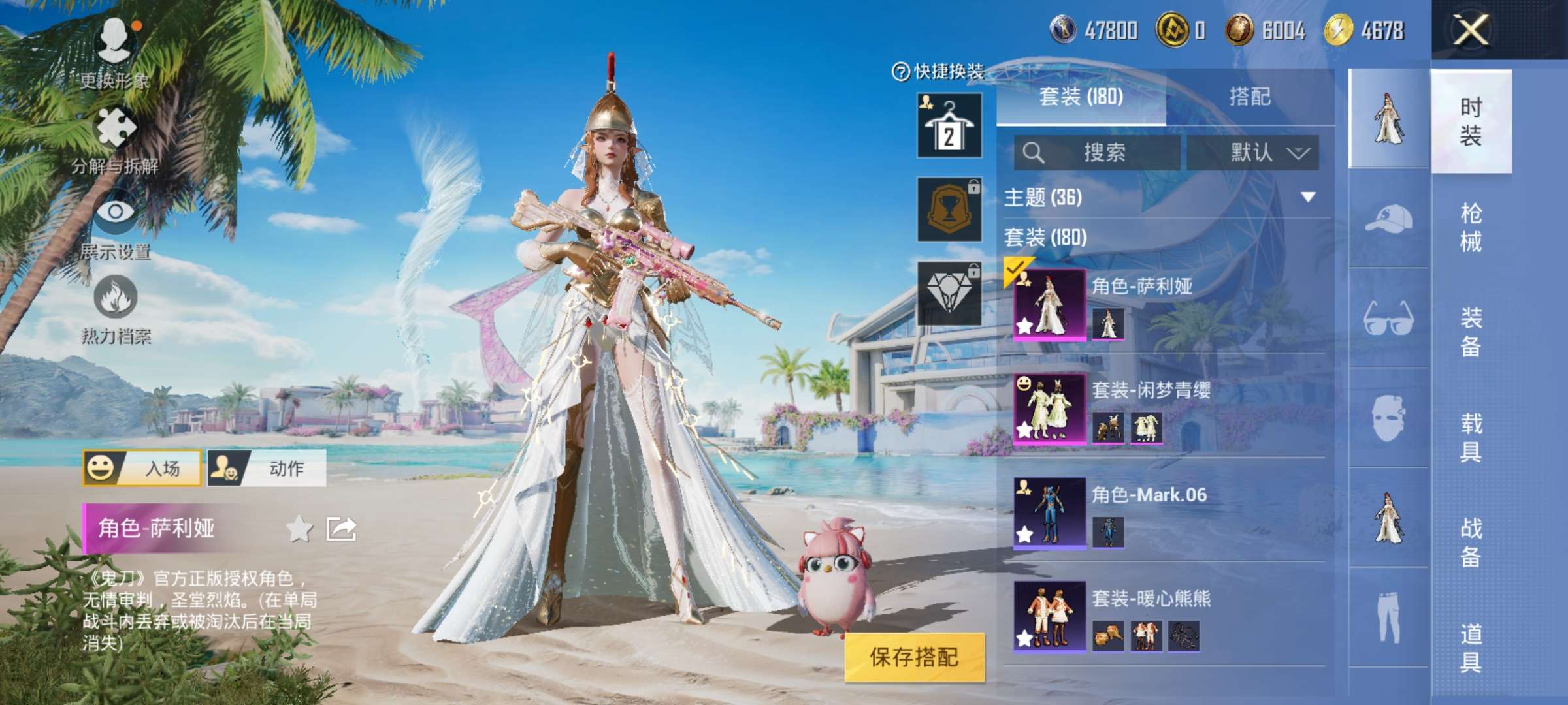 HPCMW3320307和平精英账号详情图3 HPCMW3320307和平精英账号详情图3