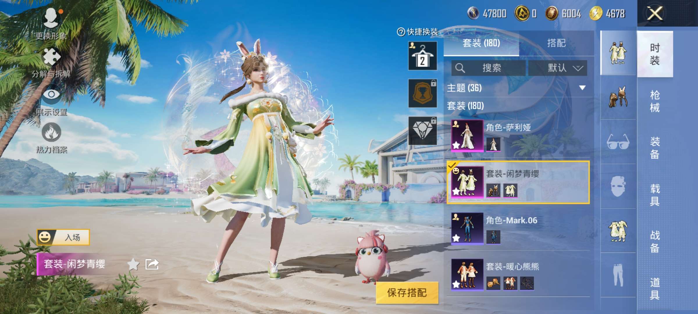 HPCMW3320307和平精英账号详情图4 HPCMW3320307和平精英账号详情图4