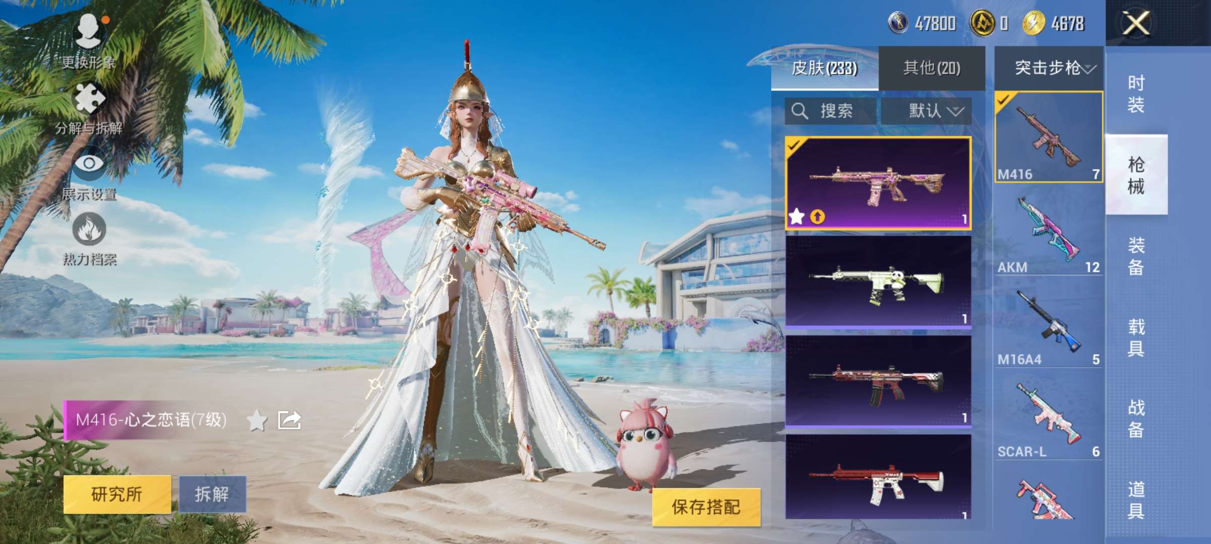 HPCMW3320307和平精英账号详情图7 HPCMW3320307和平精英账号详情图7
