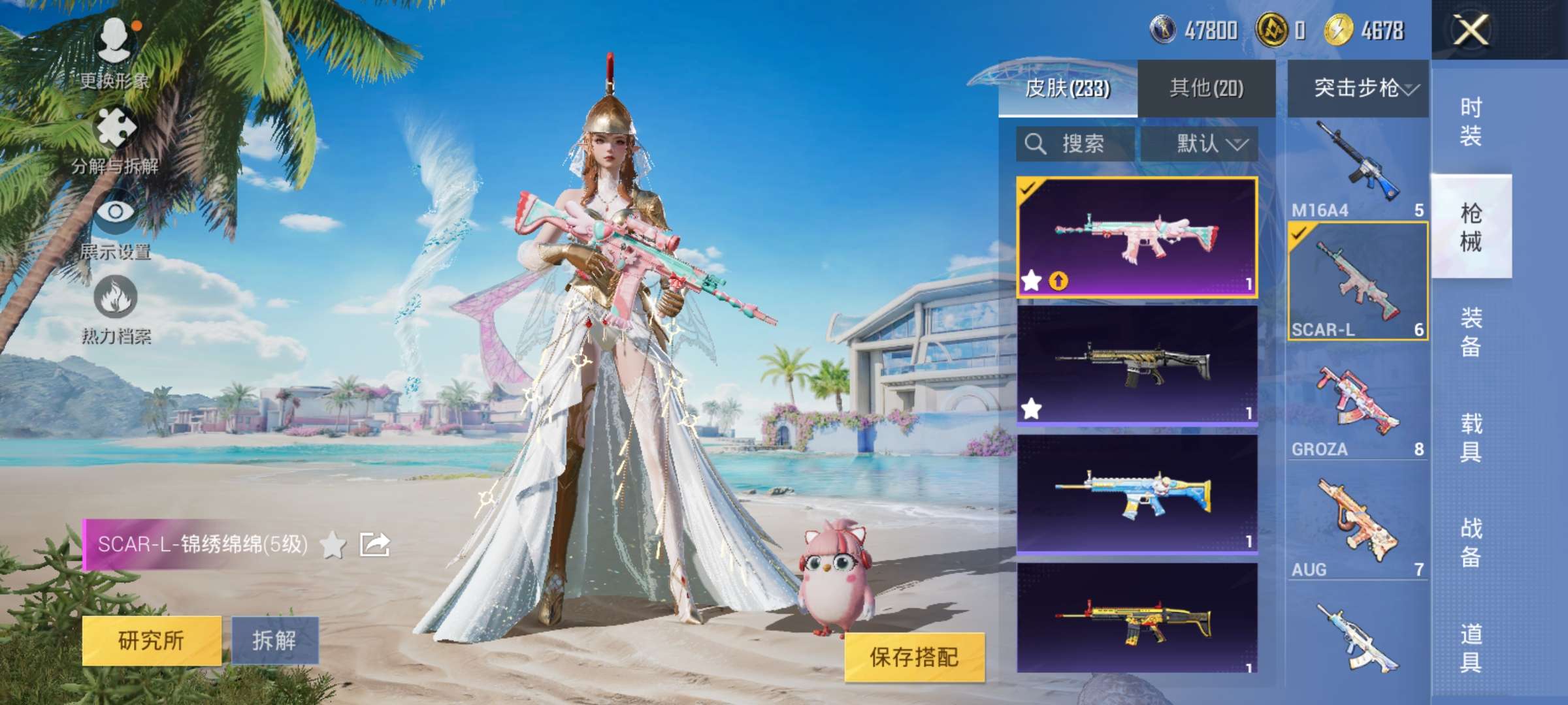 HPCMW3320307和平精英账号详情图9 HPCMW3320307和平精英账号详情图9