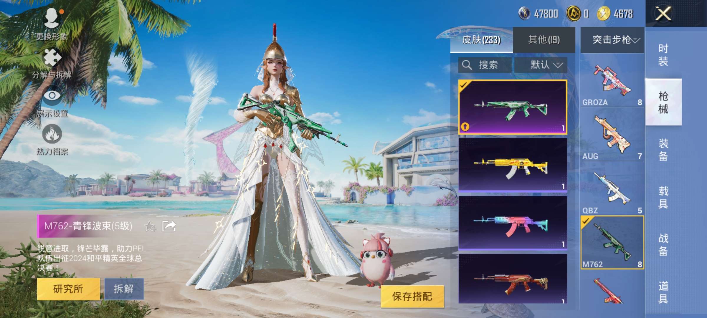 HPCMW3320307和平精英账号详情图11 HPCMW3320307和平精英账号详情图11