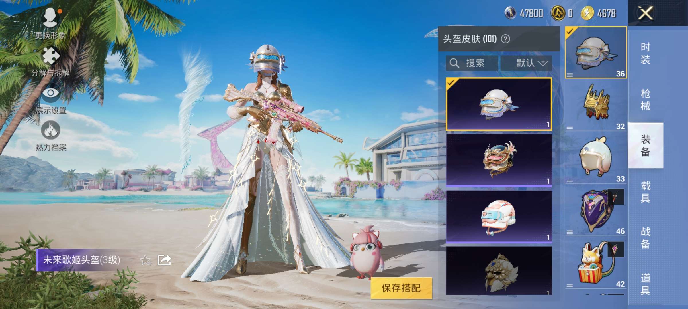 HPCMW3320307和平精英账号详情图12 HPCMW3320307和平精英账号详情图12