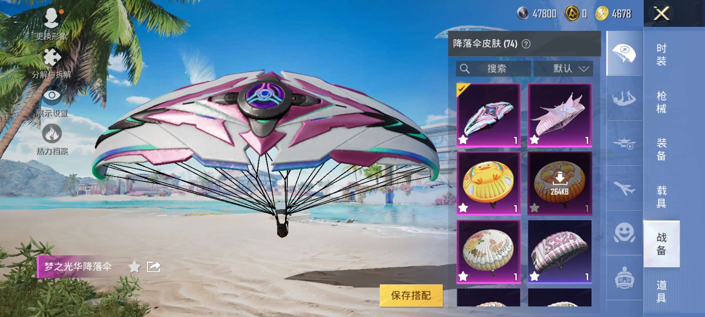 HPCMW3320307和平精英账号详情图14 HPCMW3320307和平精英账号详情图14