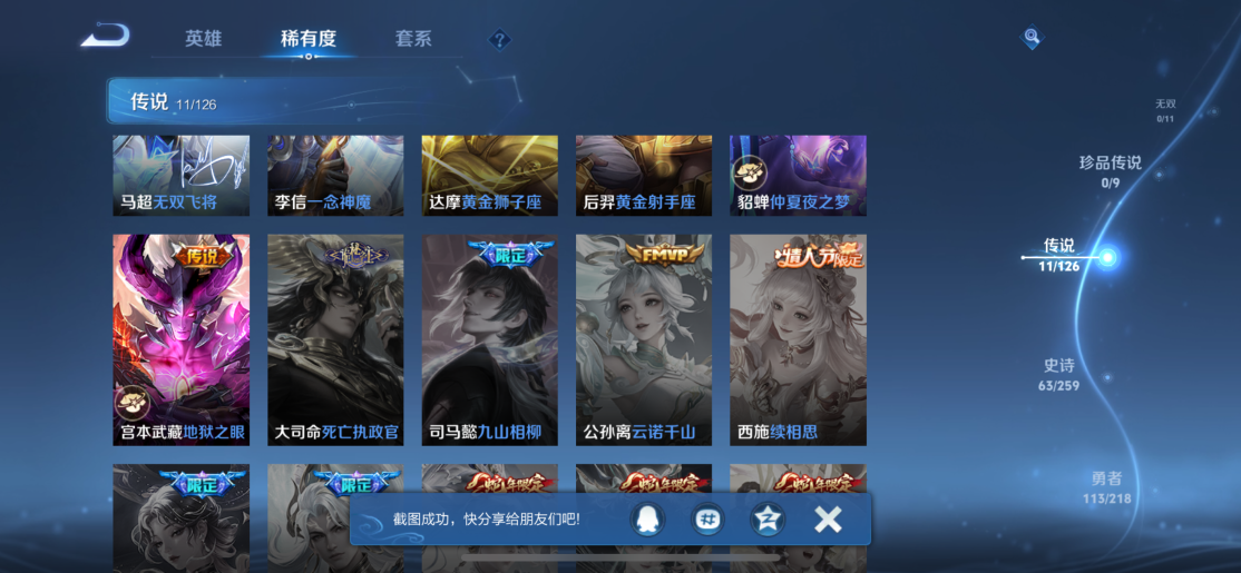 HPCMW3320307和平精英账号详情图23 HPCMW3320307和平精英账号详情图23
