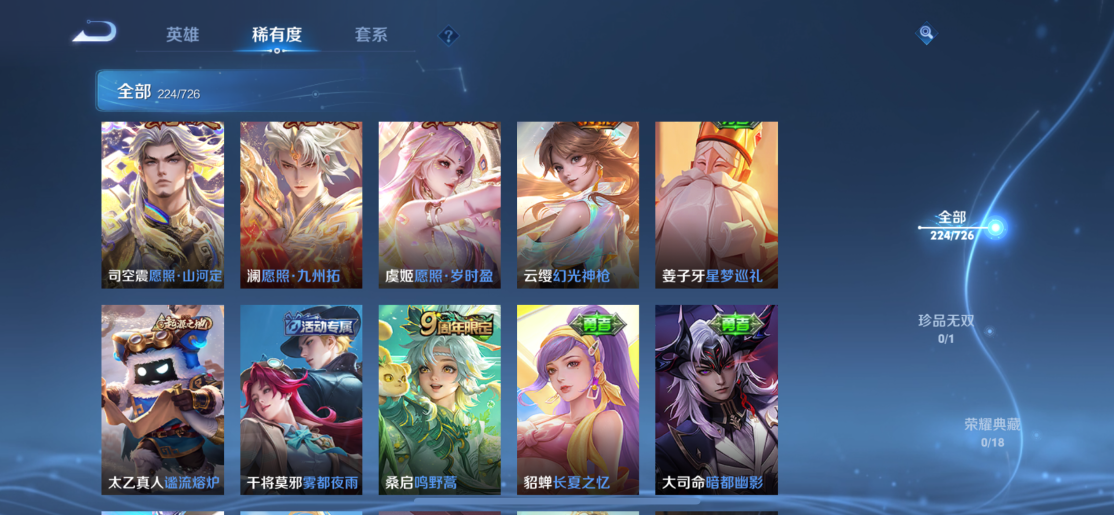 HPCMW3320307和平精英账号详情图27 HPCMW3320307和平精英账号详情图27