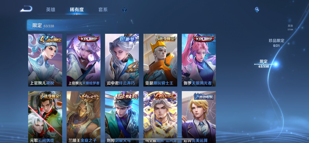 HPCMW3320307和平精英账号详情图31 HPCMW3320307和平精英账号详情图31