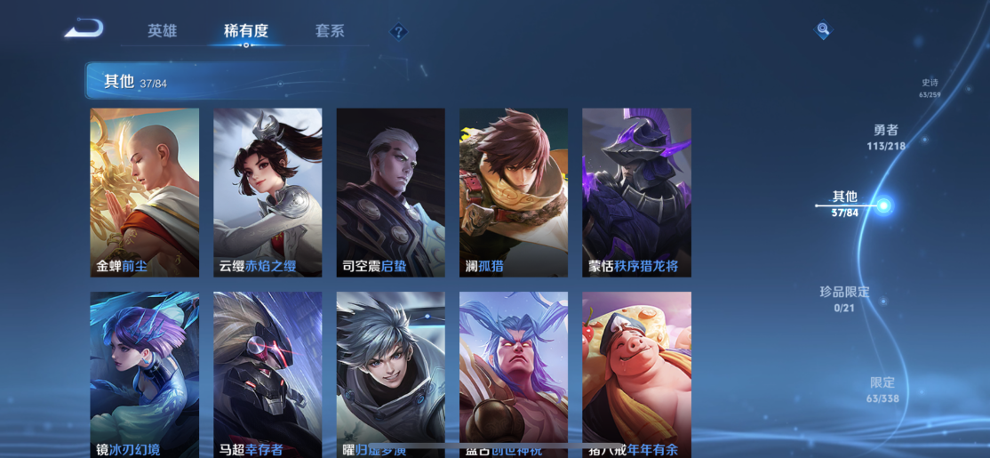 HPCMW3320307和平精英账号详情图30 HPCMW3320307和平精英账号详情图30