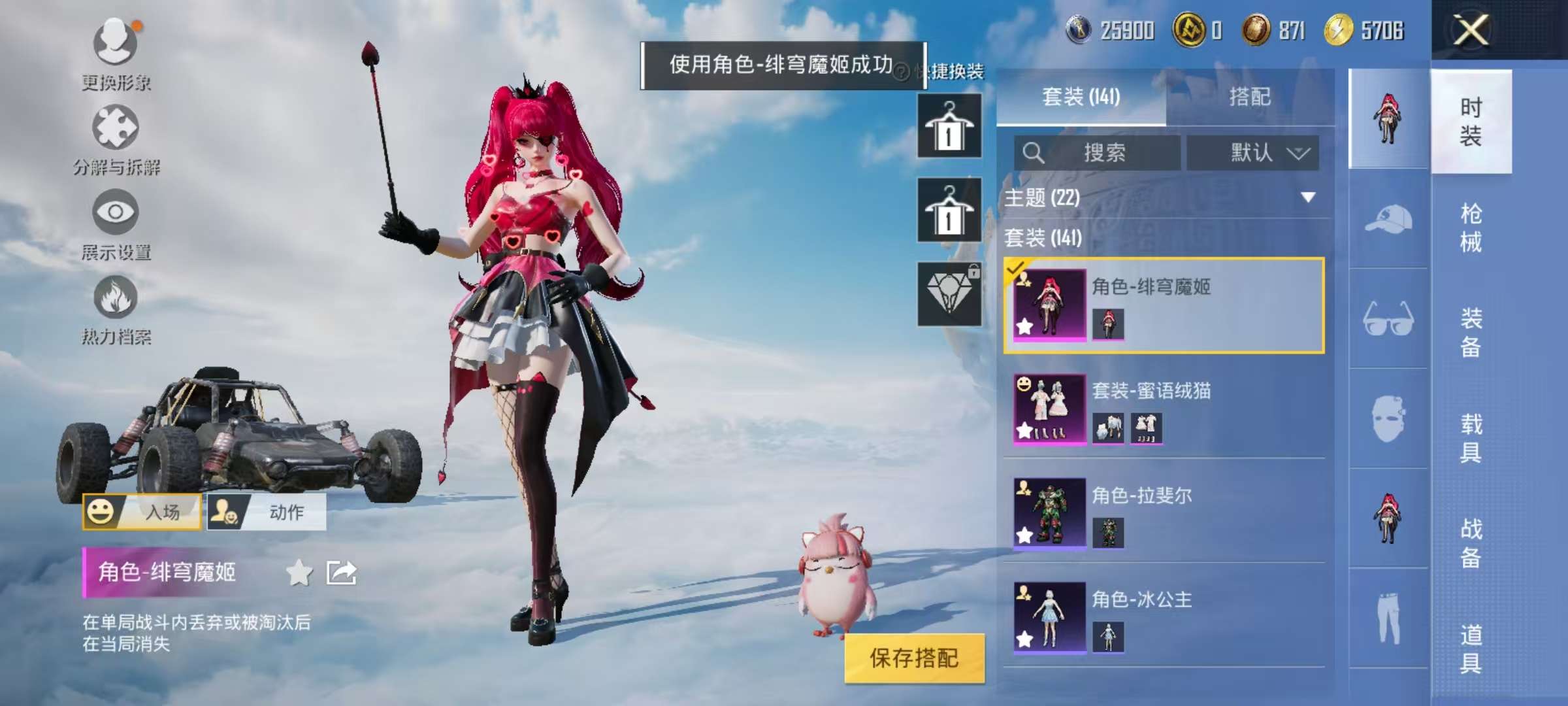 HPCMW3320308和平精英账号详情图5 HPCMW3320308和平精英账号详情图5
