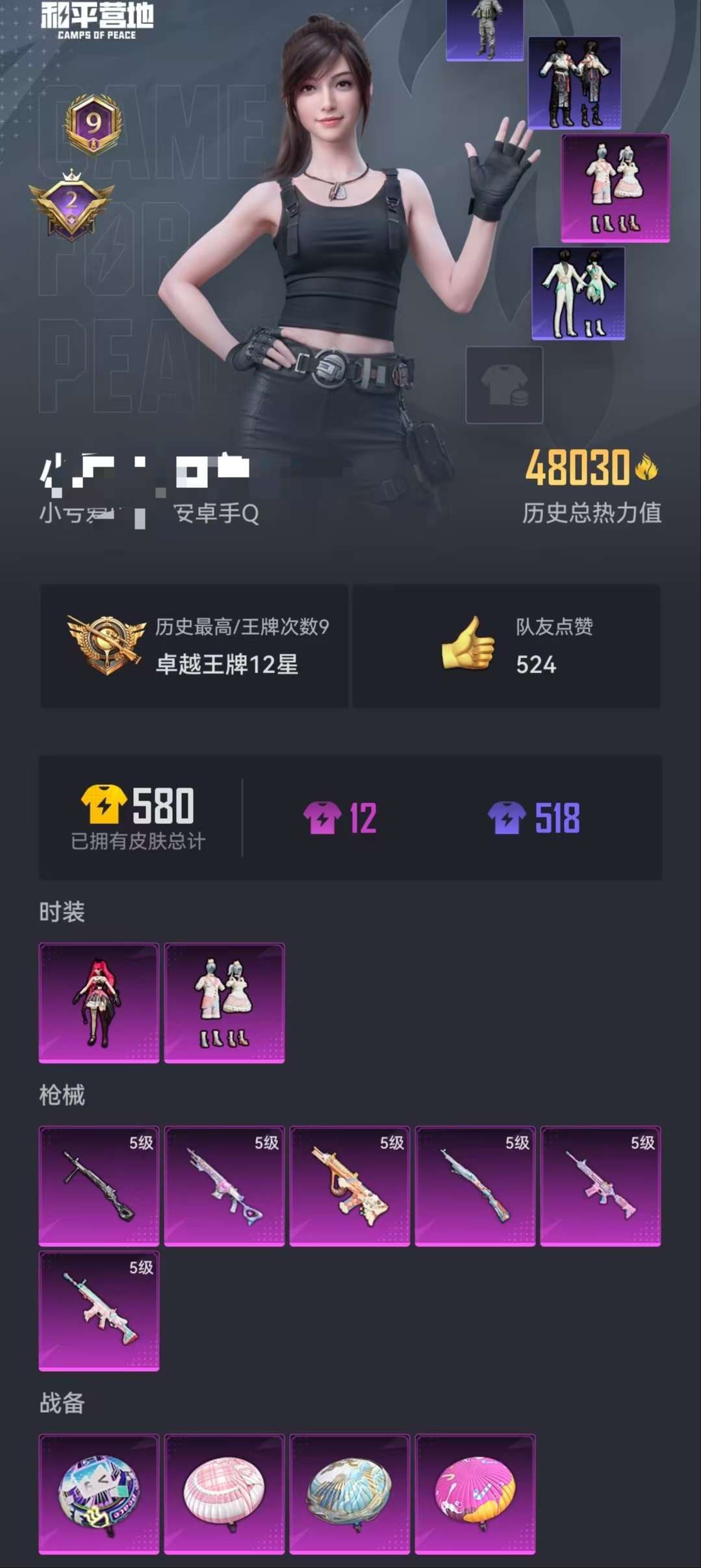HPCMW3320308和平精英账号详情图17 HPCMW3320308和平精英账号详情图17
