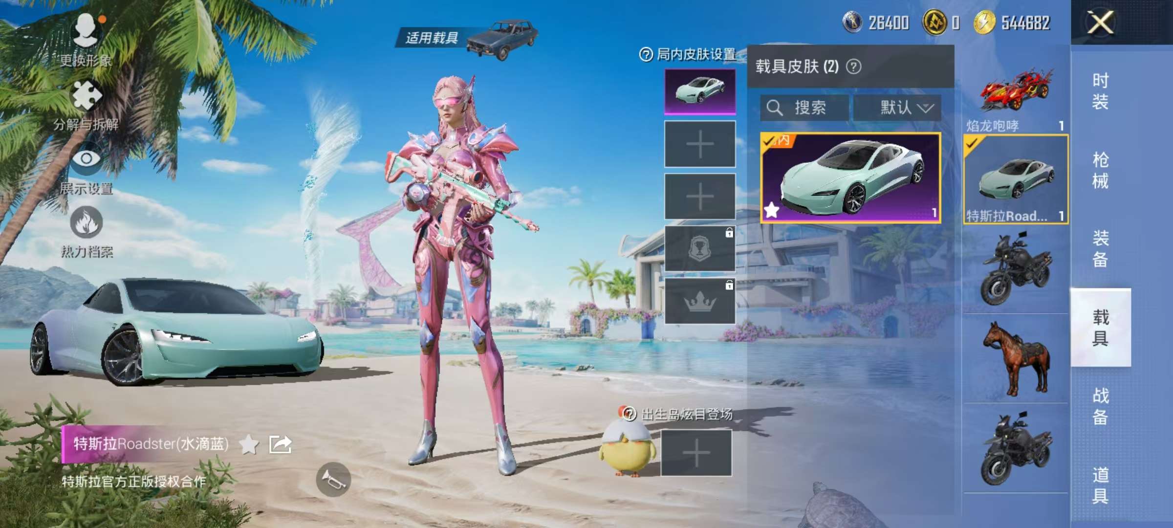 HPCMW3320324和平精英账号详情图10 HPCMW3320324和平精英账号详情图10