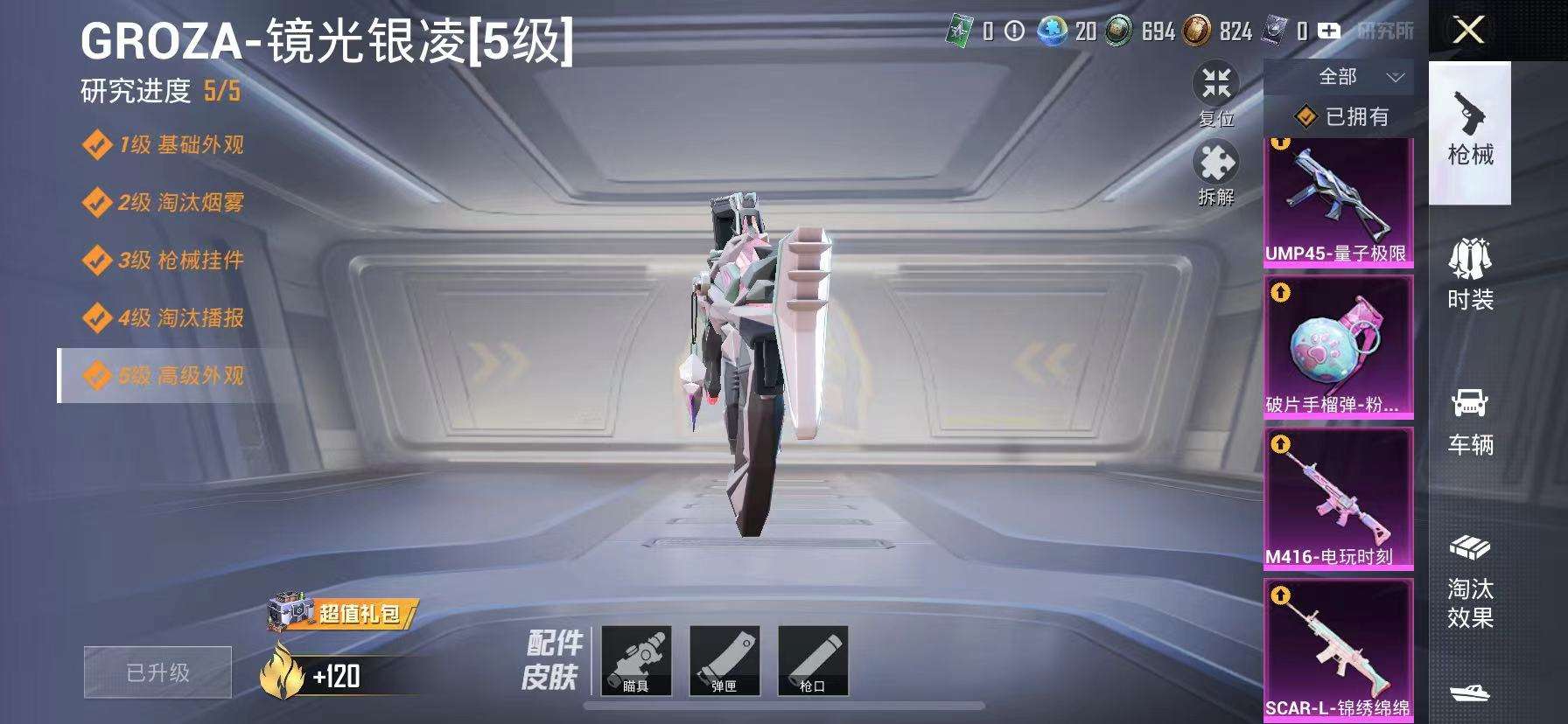 HPCMW3313084和平精英账号详情图4