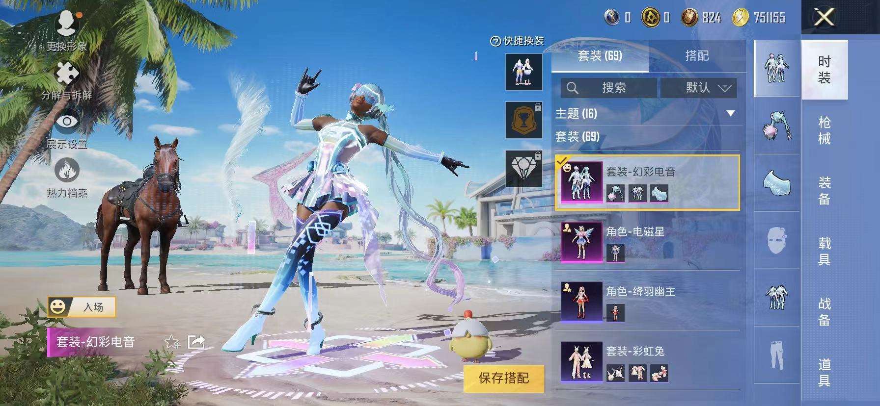 HPCMW3313084和平精英账号详情图7